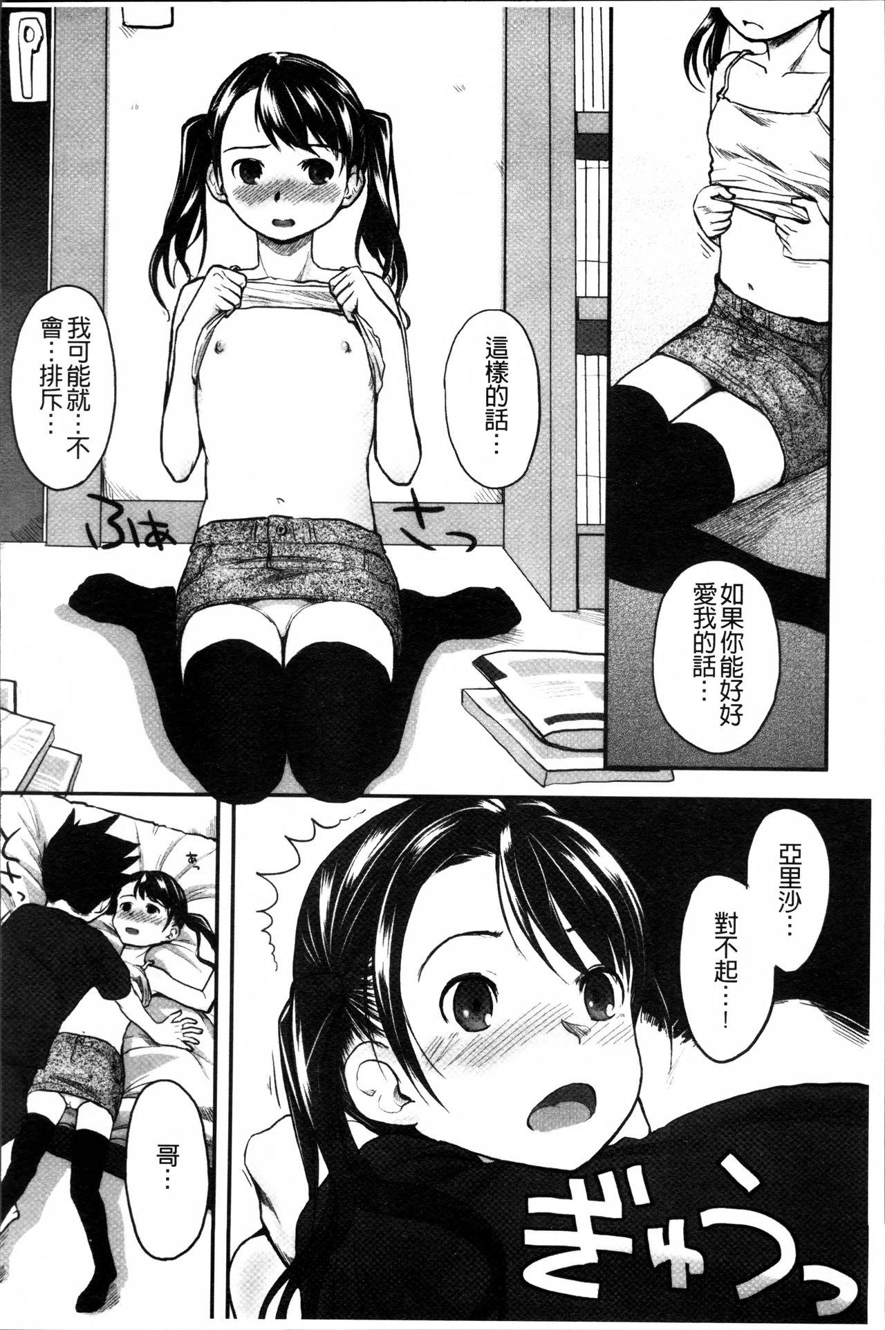 はつじょーでいず[左カゲトラ]  [中国翻訳](238页)