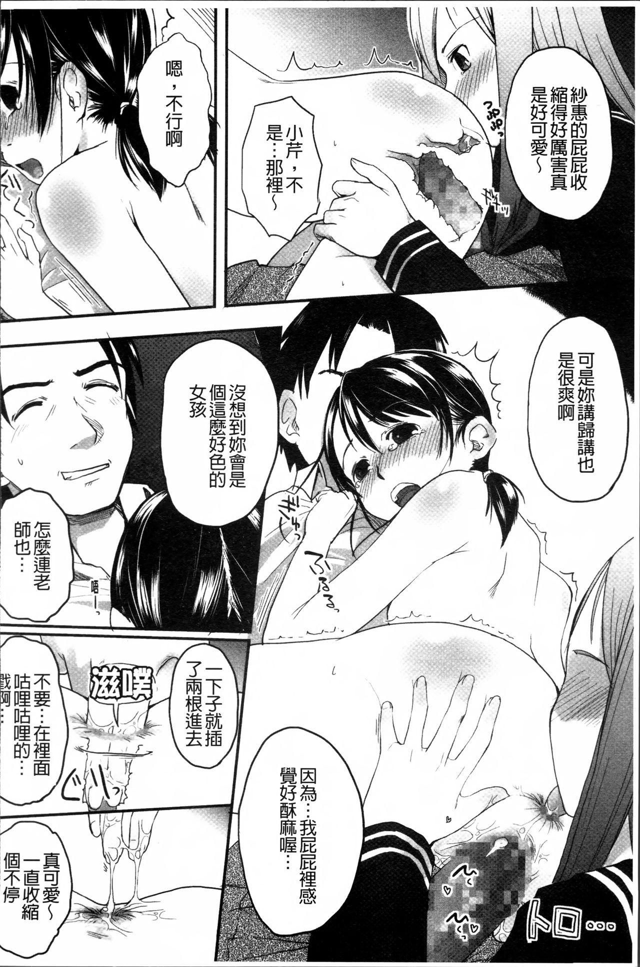 はつじょーでいず[左カゲトラ]  [中国翻訳](238页)