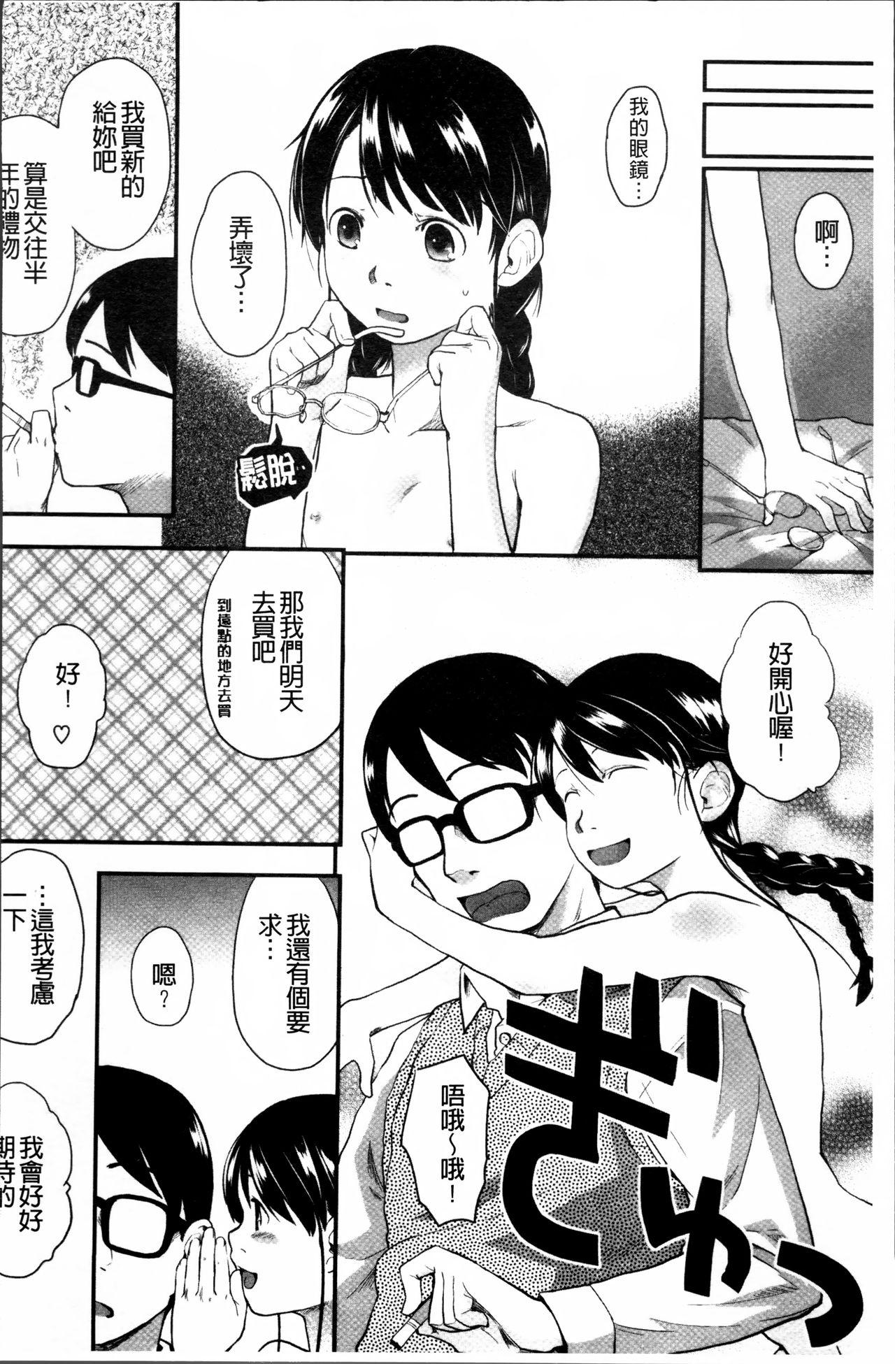 はつじょーでいず[左カゲトラ]  [中国翻訳](238页)