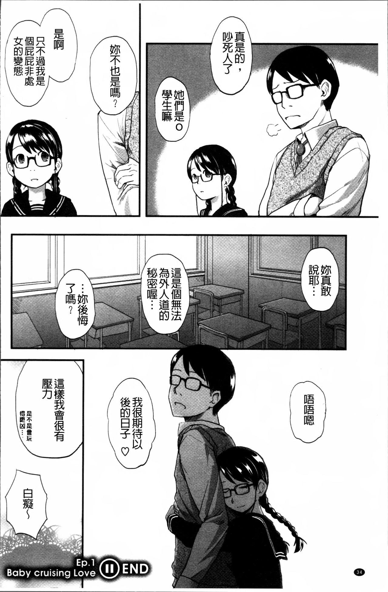 はつじょーでいず[左カゲトラ]  [中国翻訳](238页)