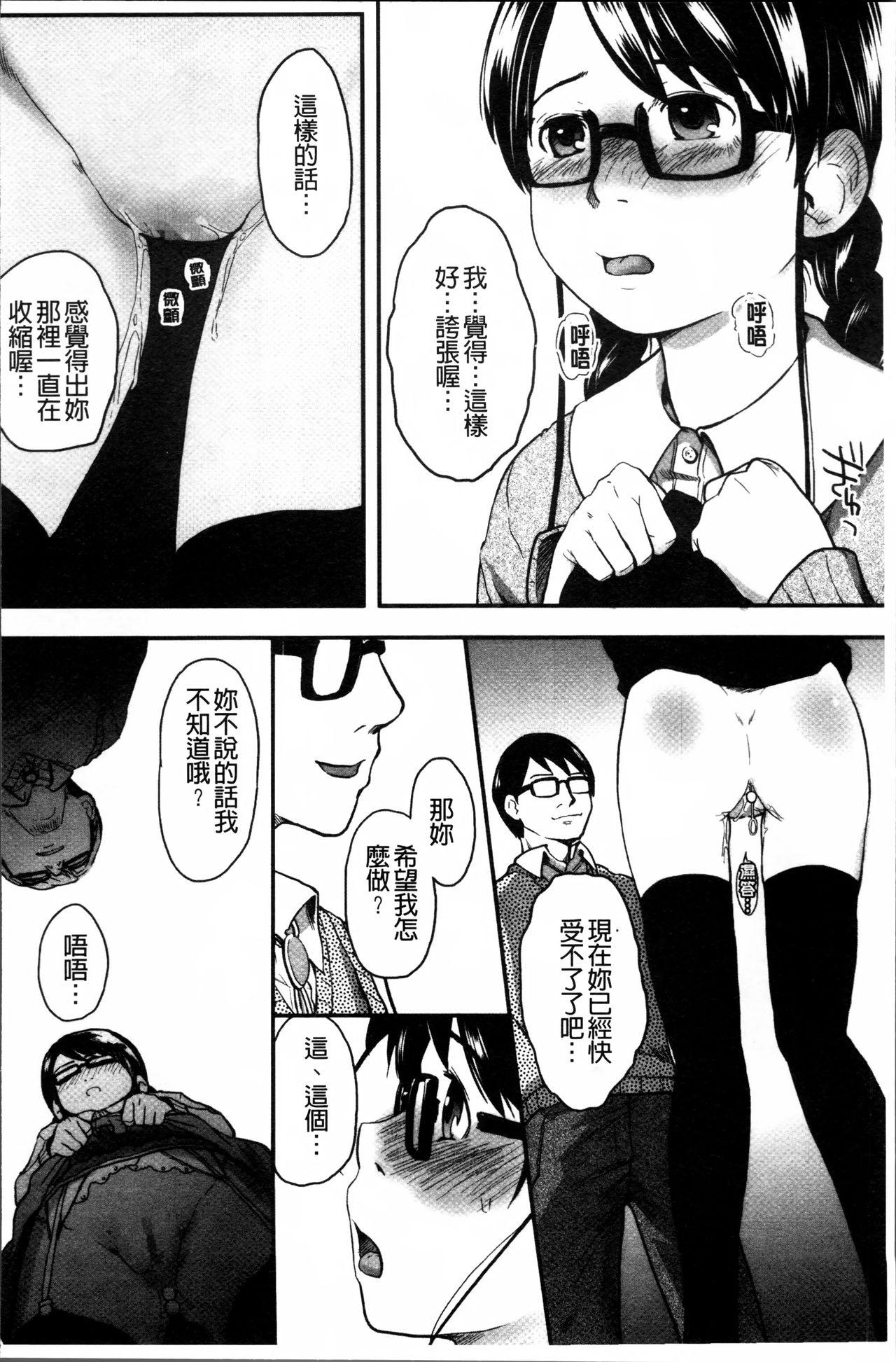 はつじょーでいず[左カゲトラ]  [中国翻訳](238页)