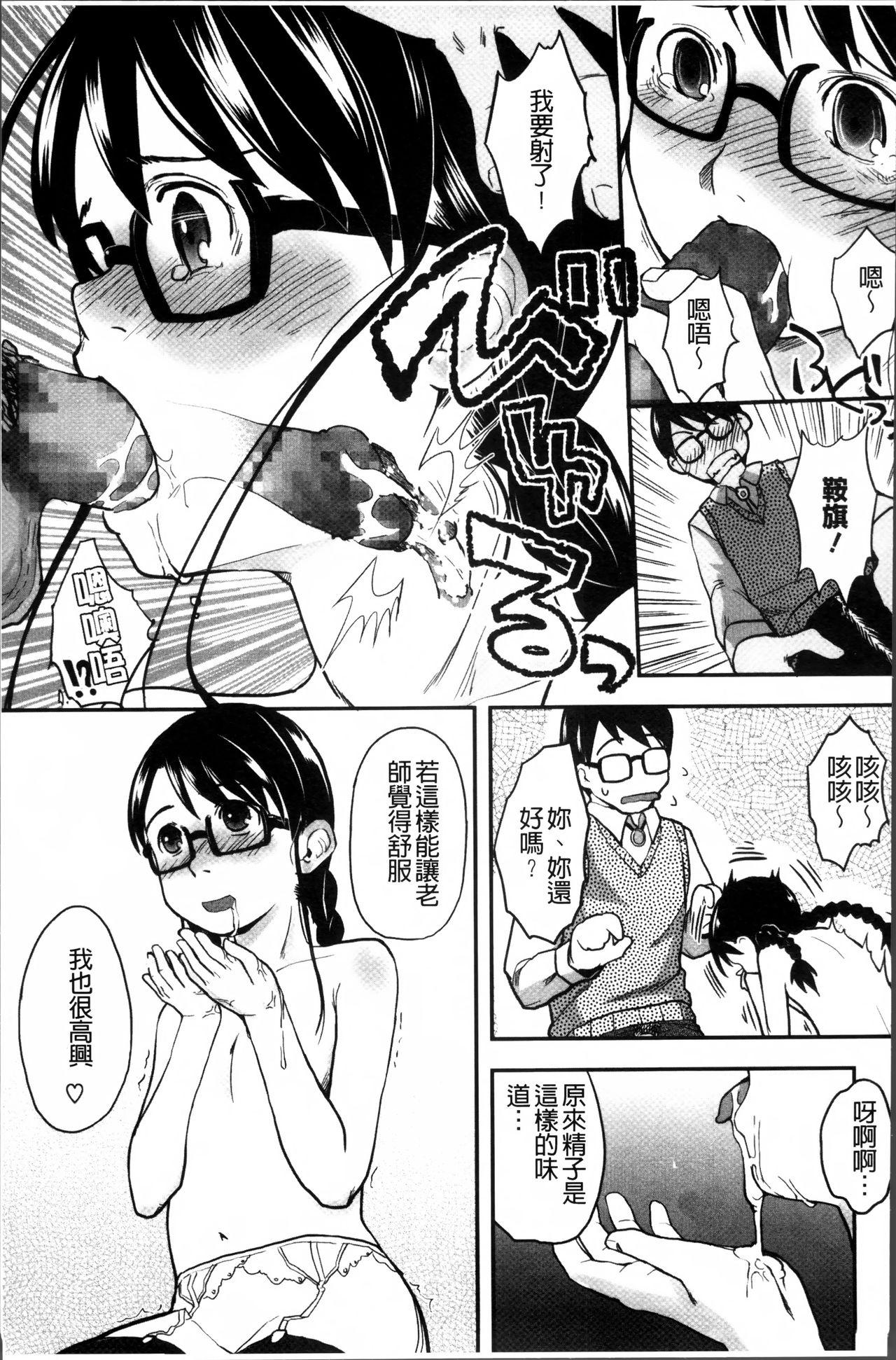 はつじょーでいず[左カゲトラ]  [中国翻訳](238页)