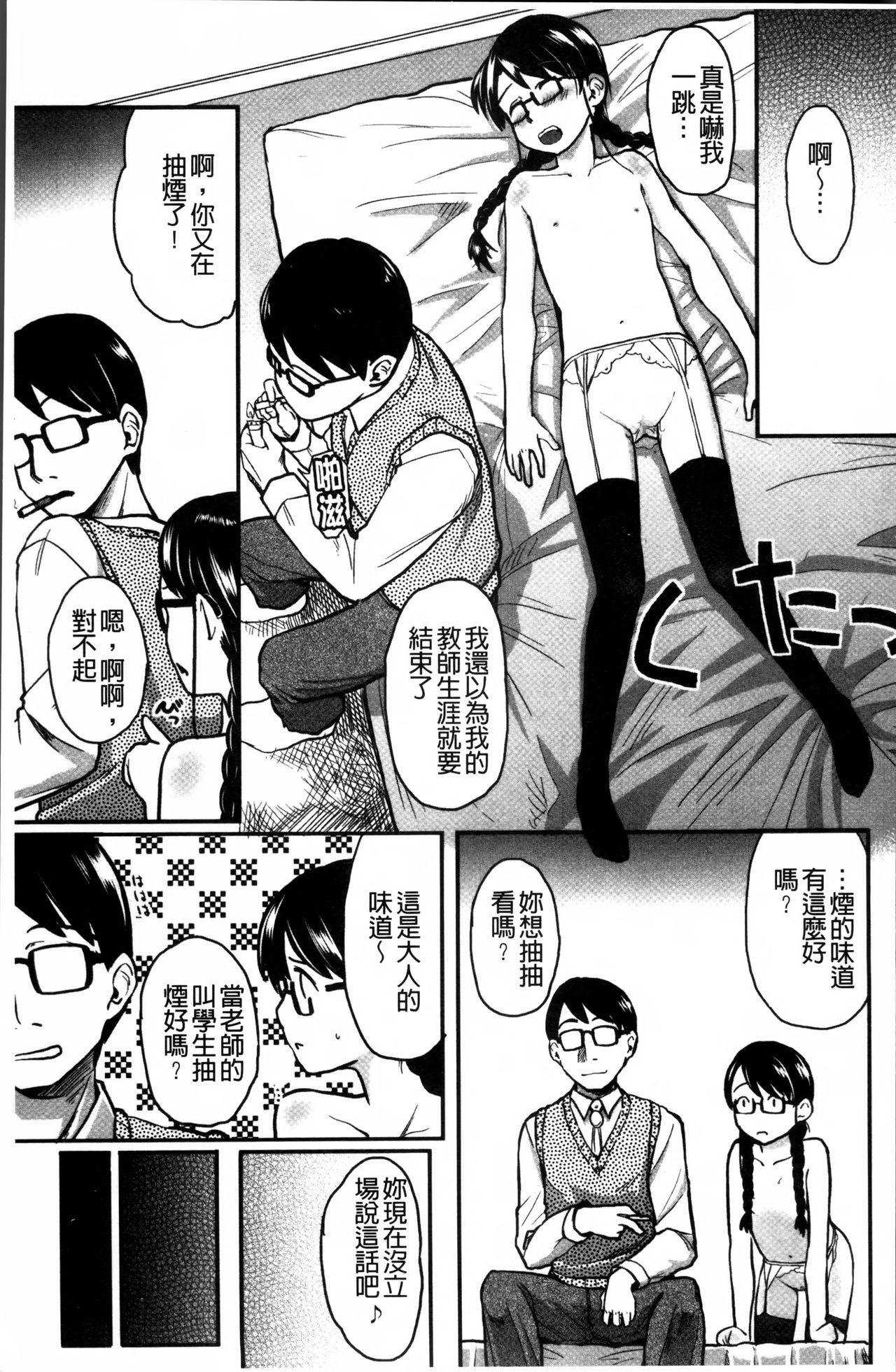 はつじょーでいず[左カゲトラ]  [中国翻訳](238页)