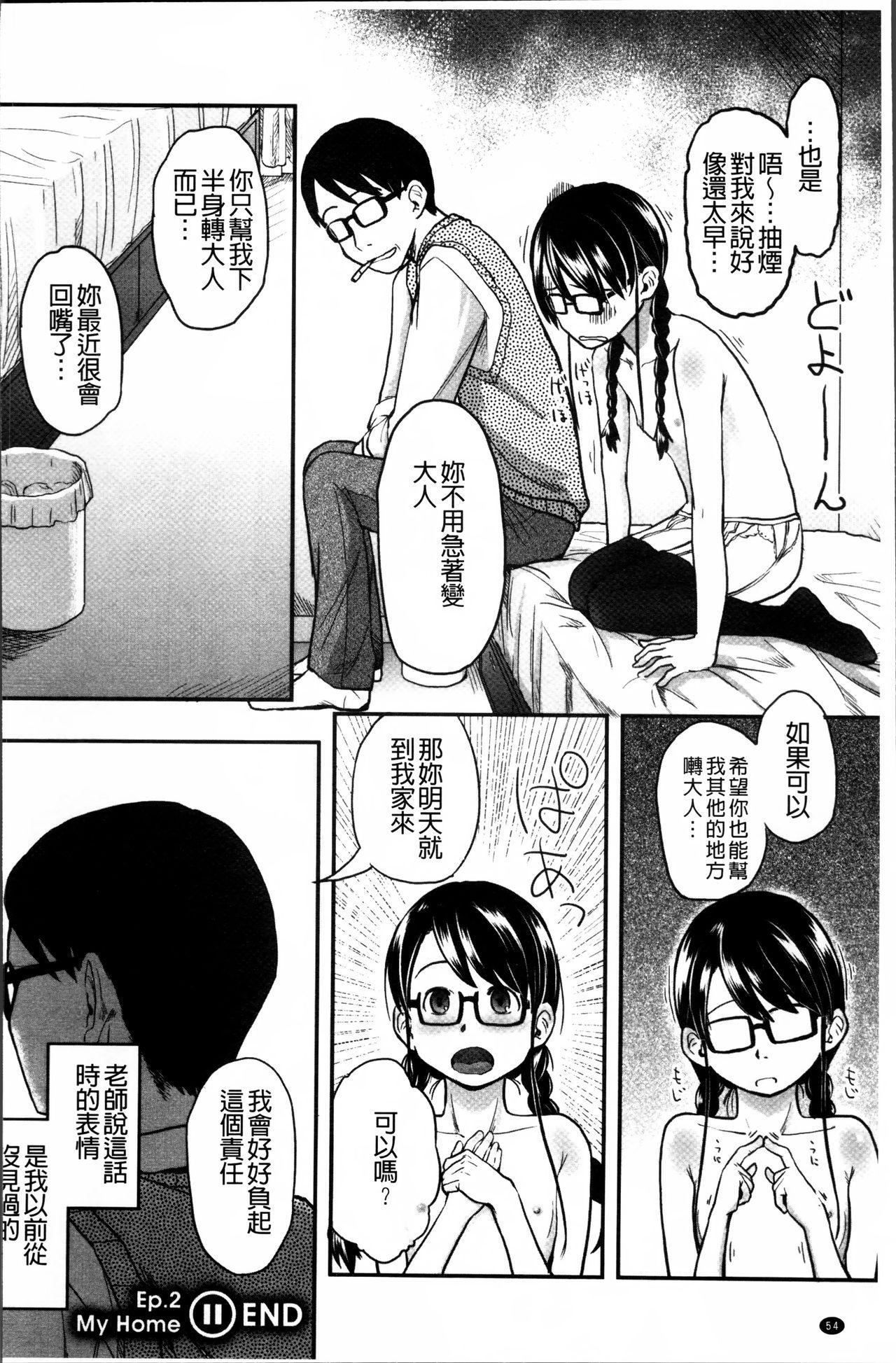 はつじょーでいず[左カゲトラ]  [中国翻訳](238页)