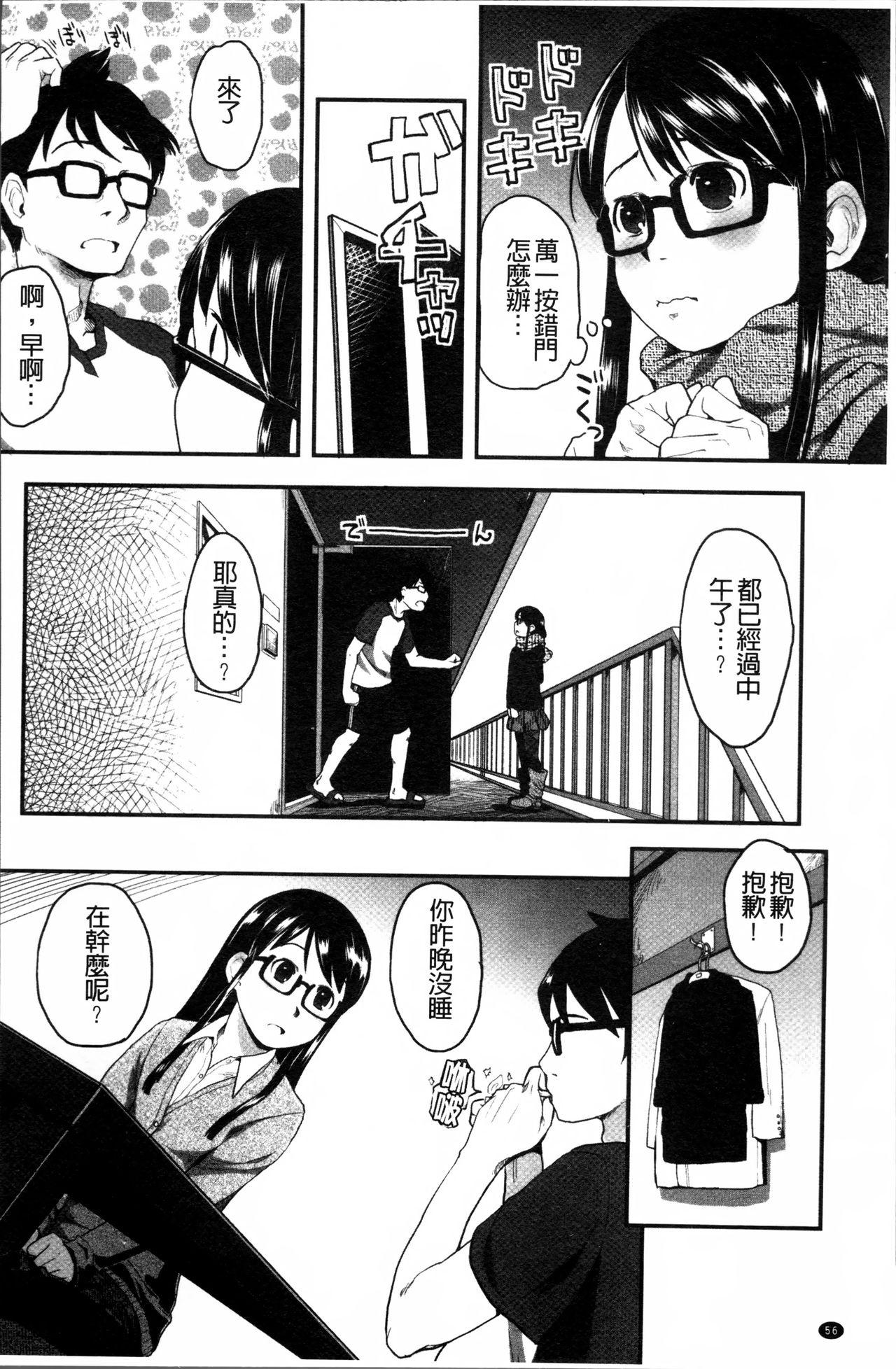 はつじょーでいず[左カゲトラ]  [中国翻訳](238页)