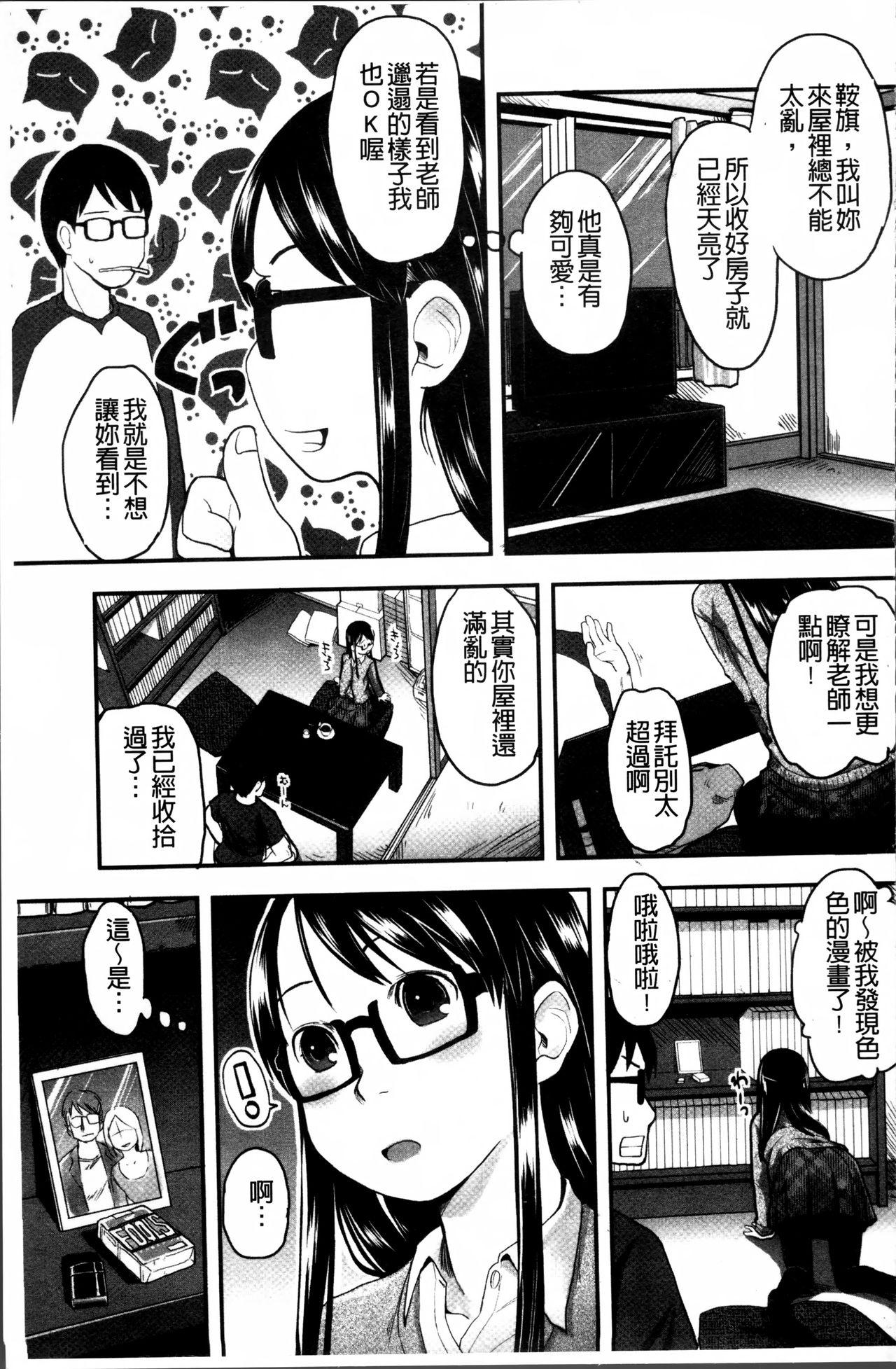 はつじょーでいず[左カゲトラ]  [中国翻訳](238页)