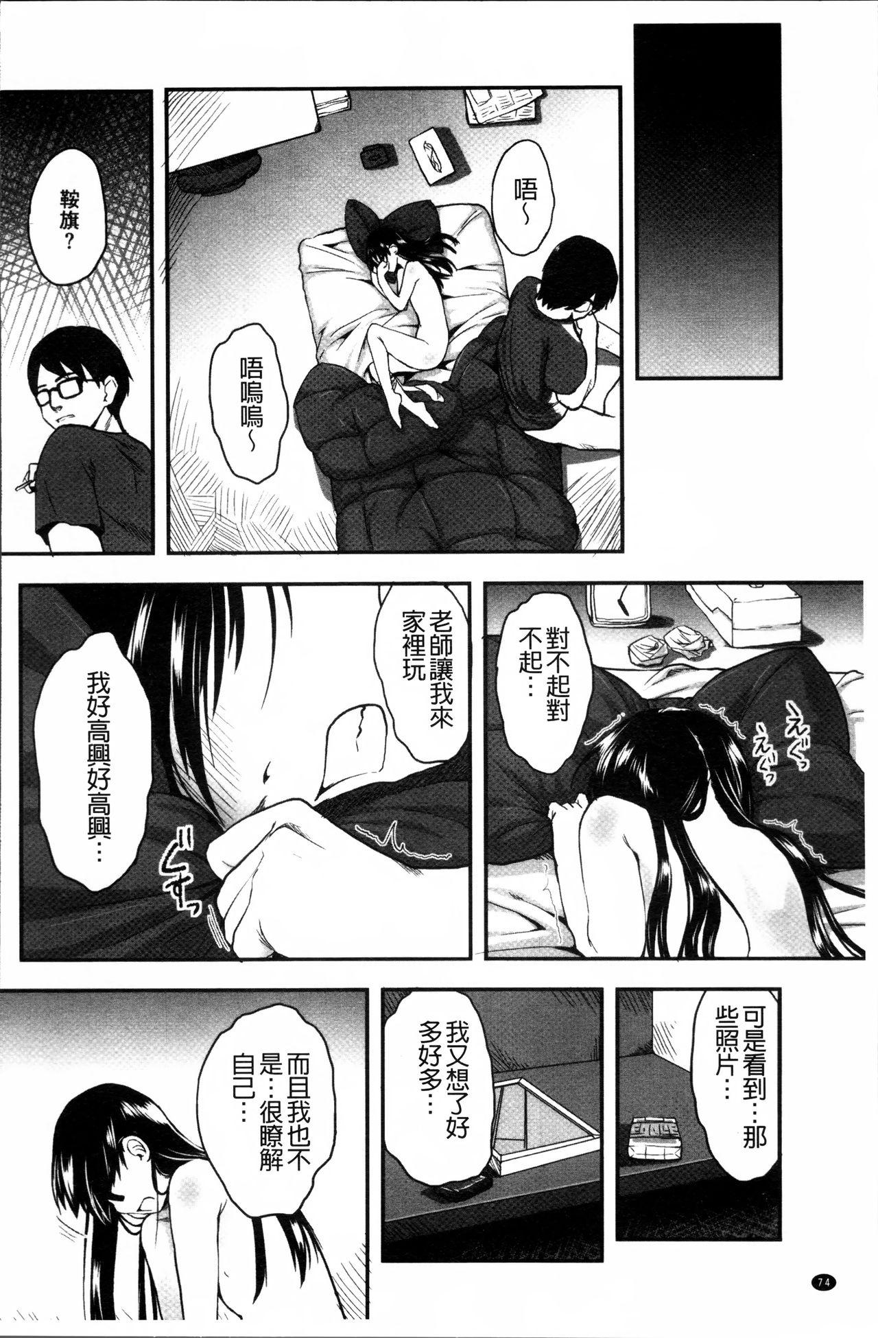 はつじょーでいず[左カゲトラ]  [中国翻訳](238页)