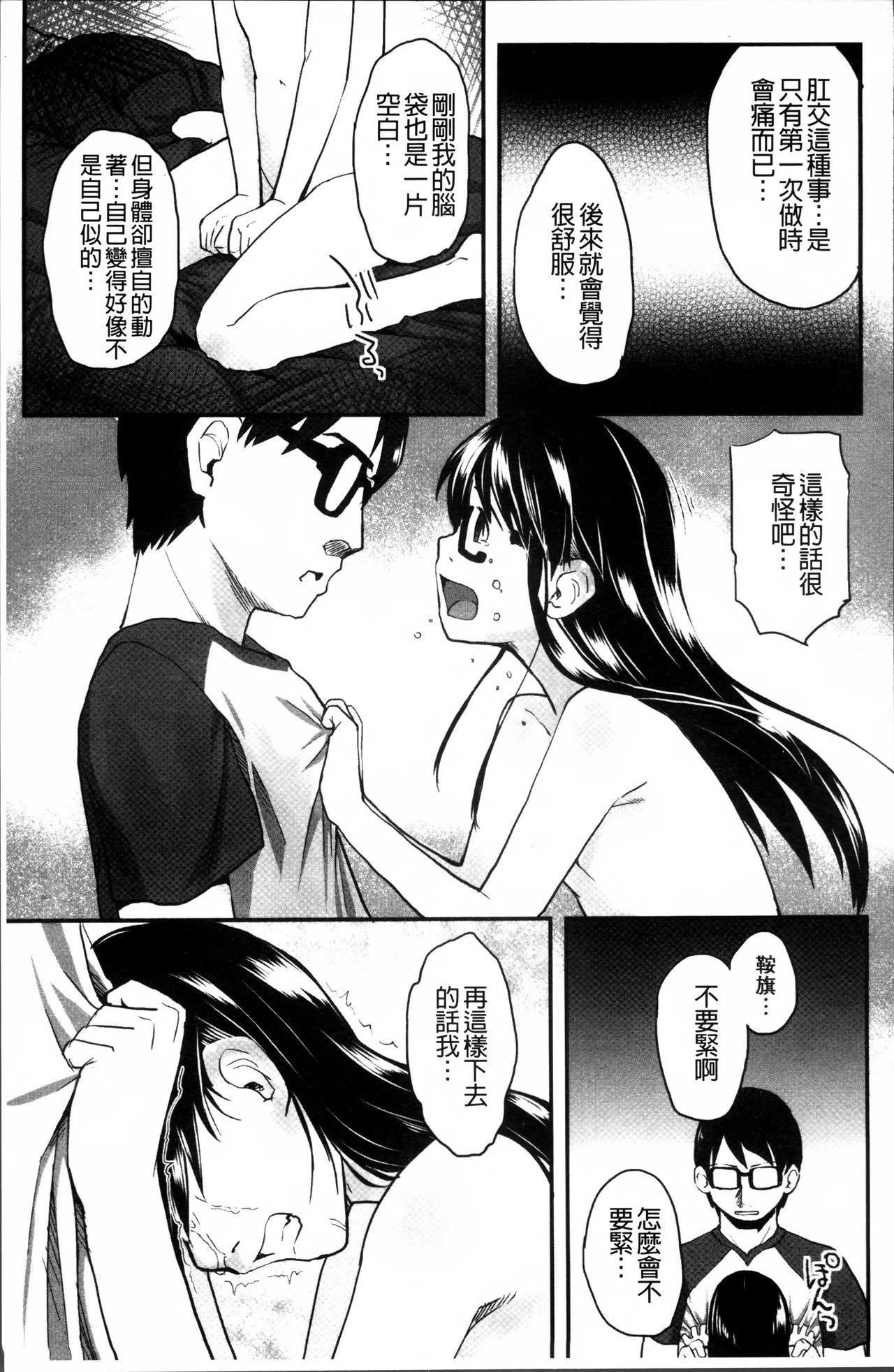 はつじょーでいず[左カゲトラ]  [中国翻訳](238页)