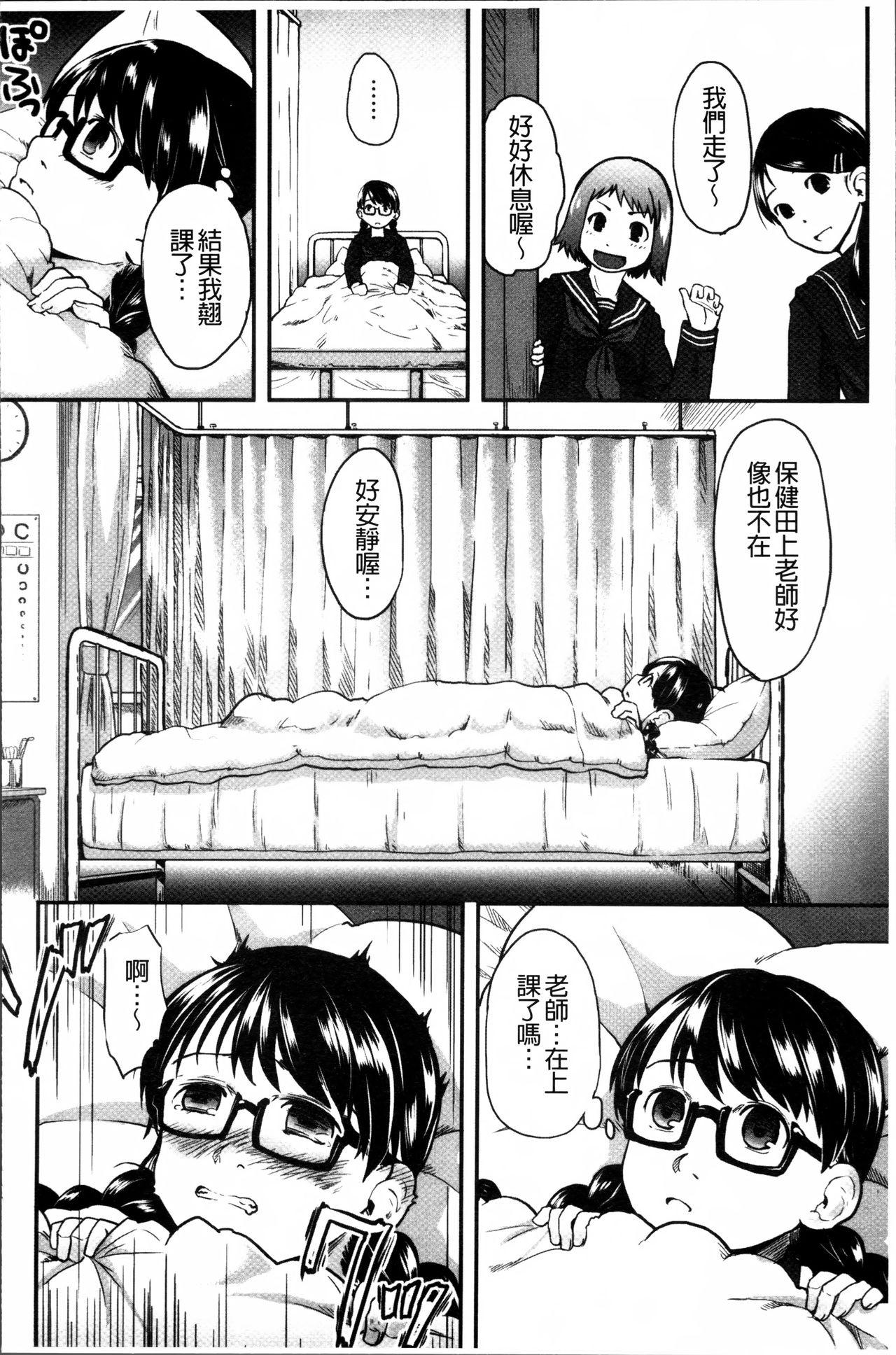 はつじょーでいず[左カゲトラ]  [中国翻訳](238页)