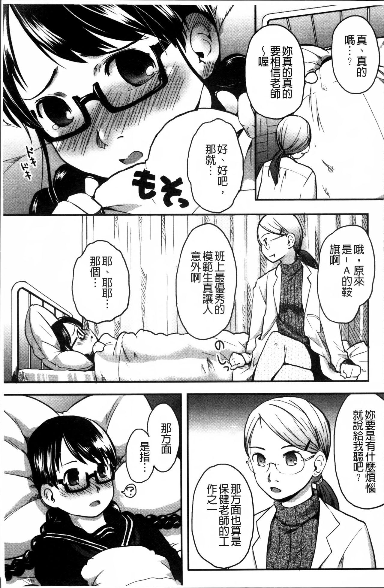 はつじょーでいず[左カゲトラ]  [中国翻訳](238页)