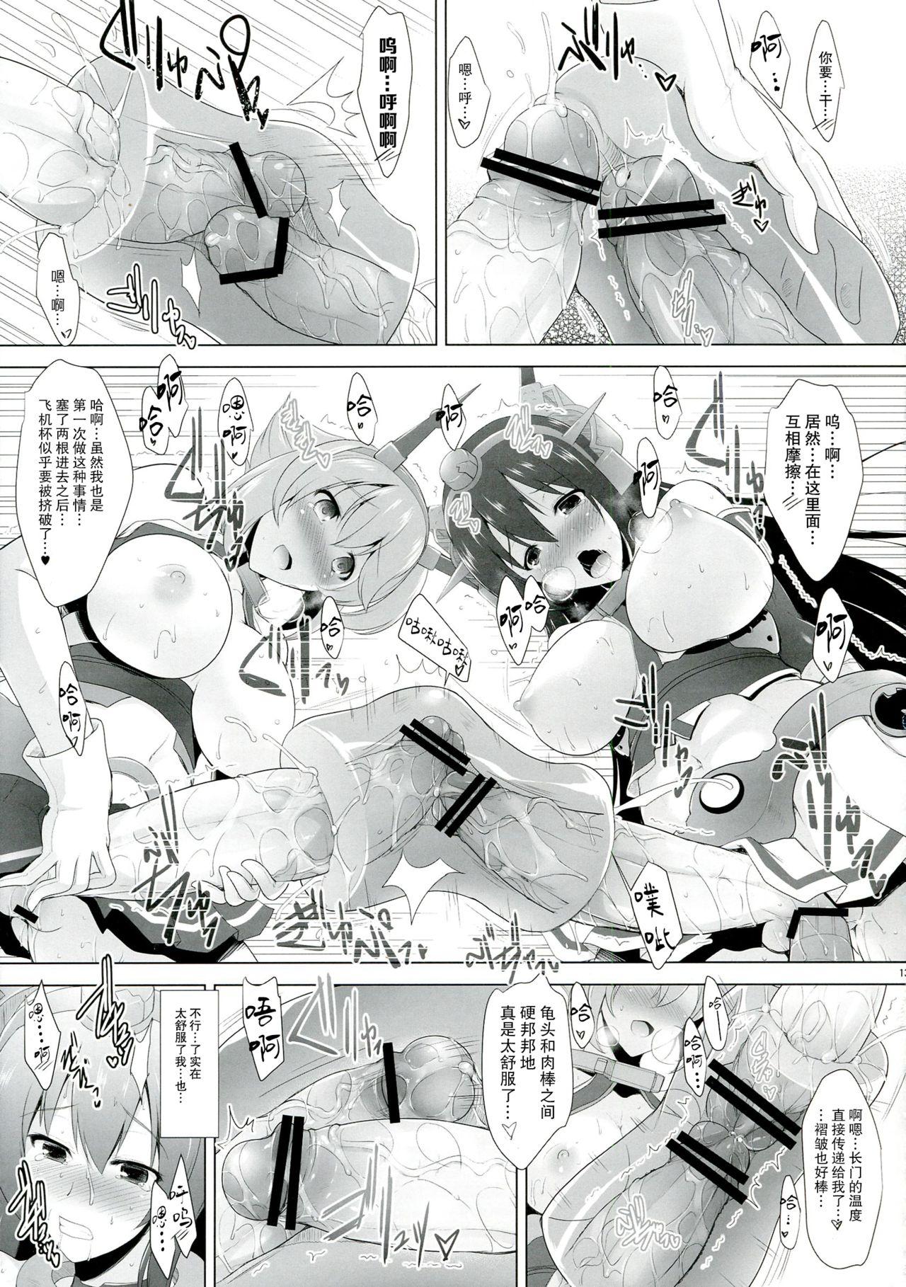 箝口令 2(ふたけっと9.5) [C.R&#x27;s NEST (C.R, 雅川佐倉)]  -かんこれ 2- (艦隊これくしょん -艦これ-) [中国翻訳](28页)