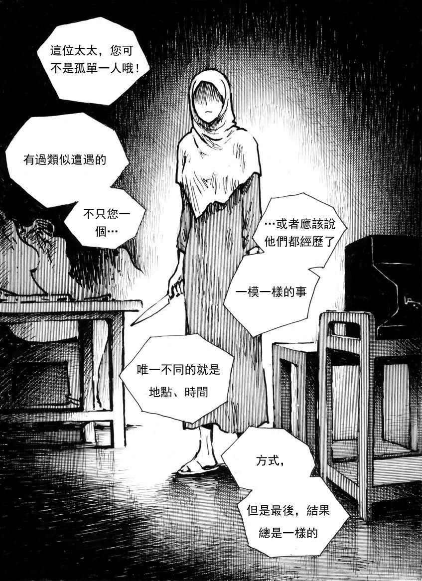 [Kharisma Jati]Mutilasi Chapter 9(Chinese) [沒有漢化](9页)