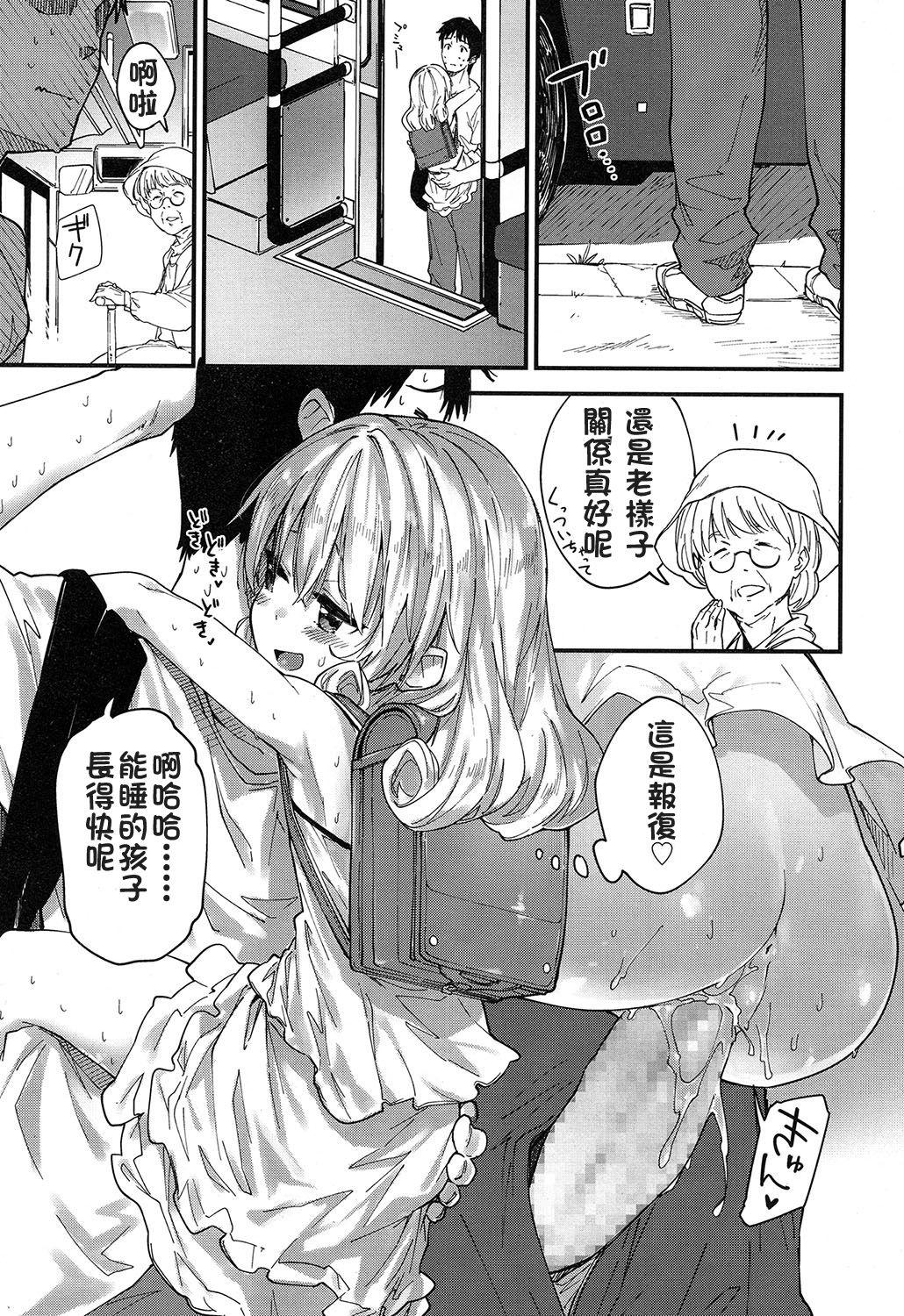 ひまつぶし[さわやか鮫肌]  (COMIC LO 2017年2月号) [中国翻訳] [DL版](19页)