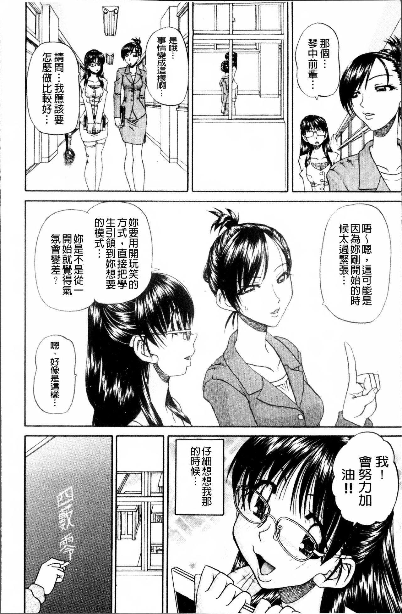 どうしよう、キモチいい[春籠漸]  [中国翻訳](202页)