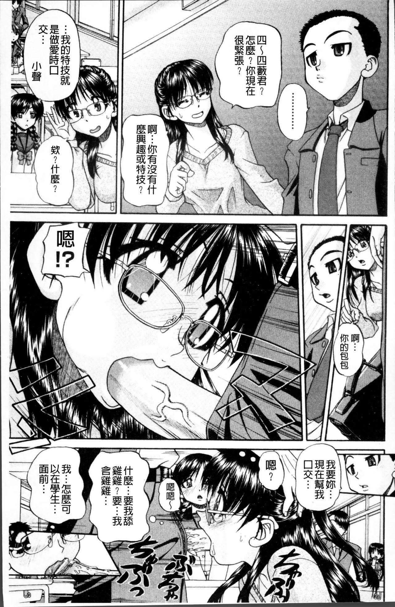 どうしよう、キモチいい[春籠漸]  [中国翻訳](202页)