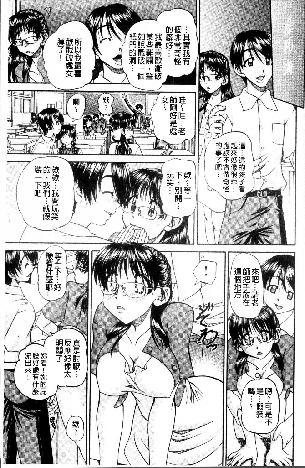 どうしよう、キモチいい[春籠漸]  [中国翻訳](202页)