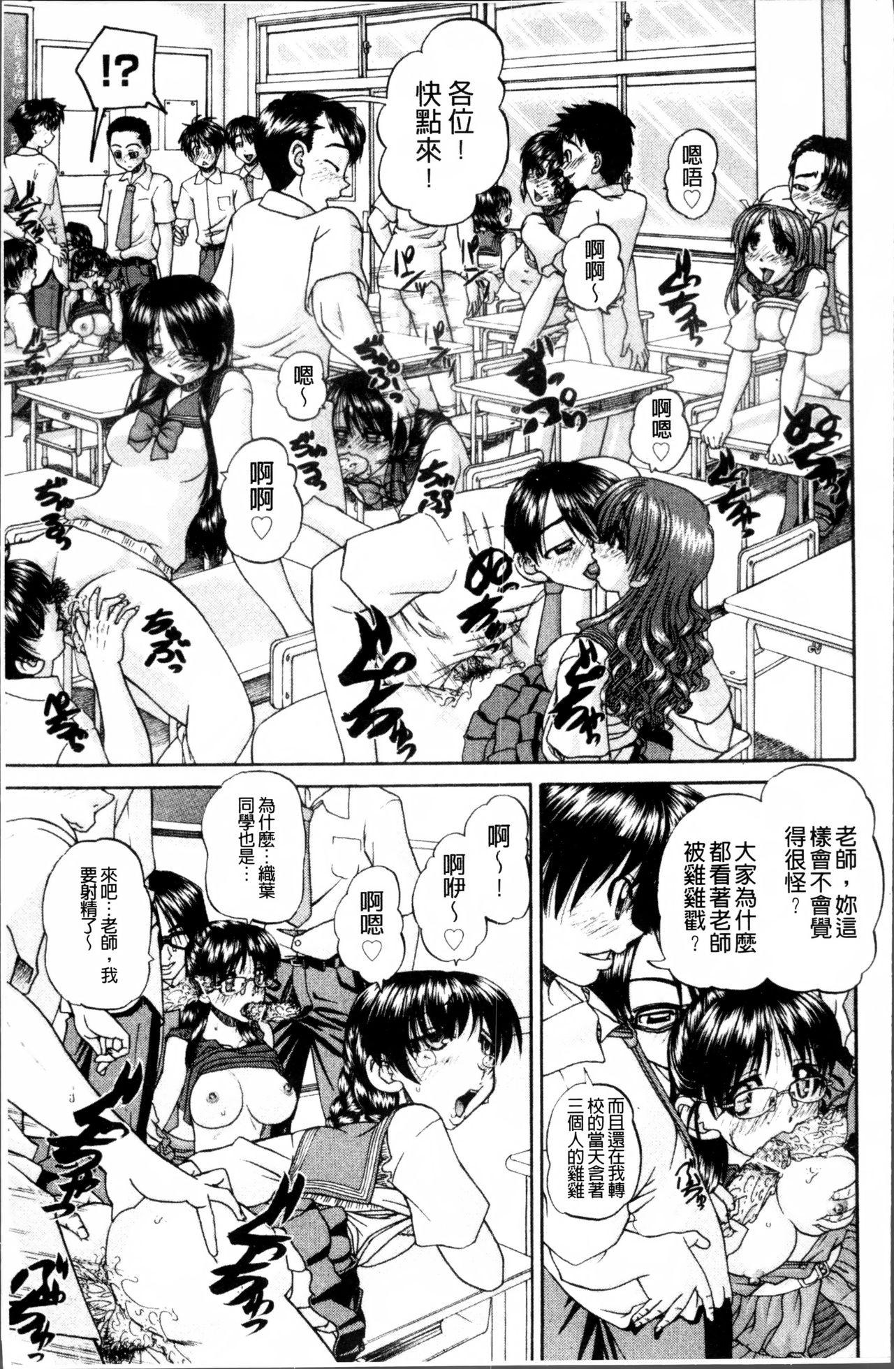 どうしよう、キモチいい[春籠漸]  [中国翻訳](202页)