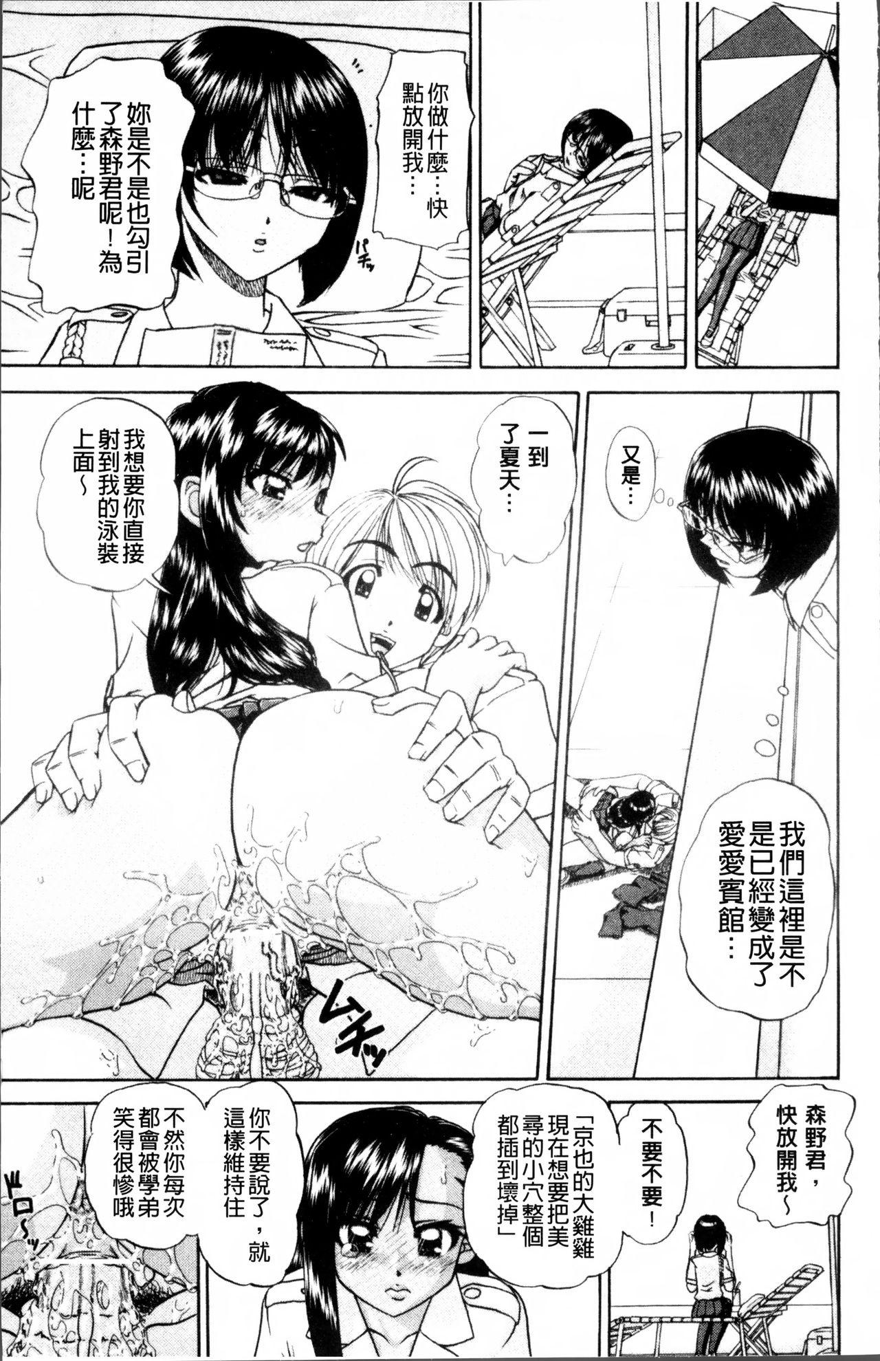 どうしよう、キモチいい[春籠漸]  [中国翻訳](202页)