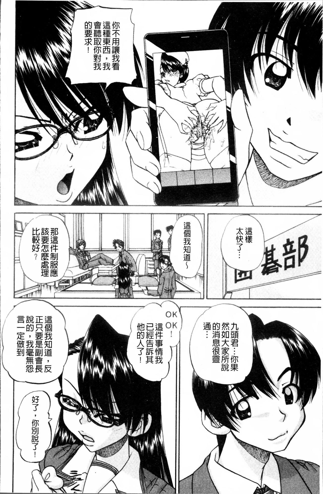 どうしよう、キモチいい[春籠漸]  [中国翻訳](202页)