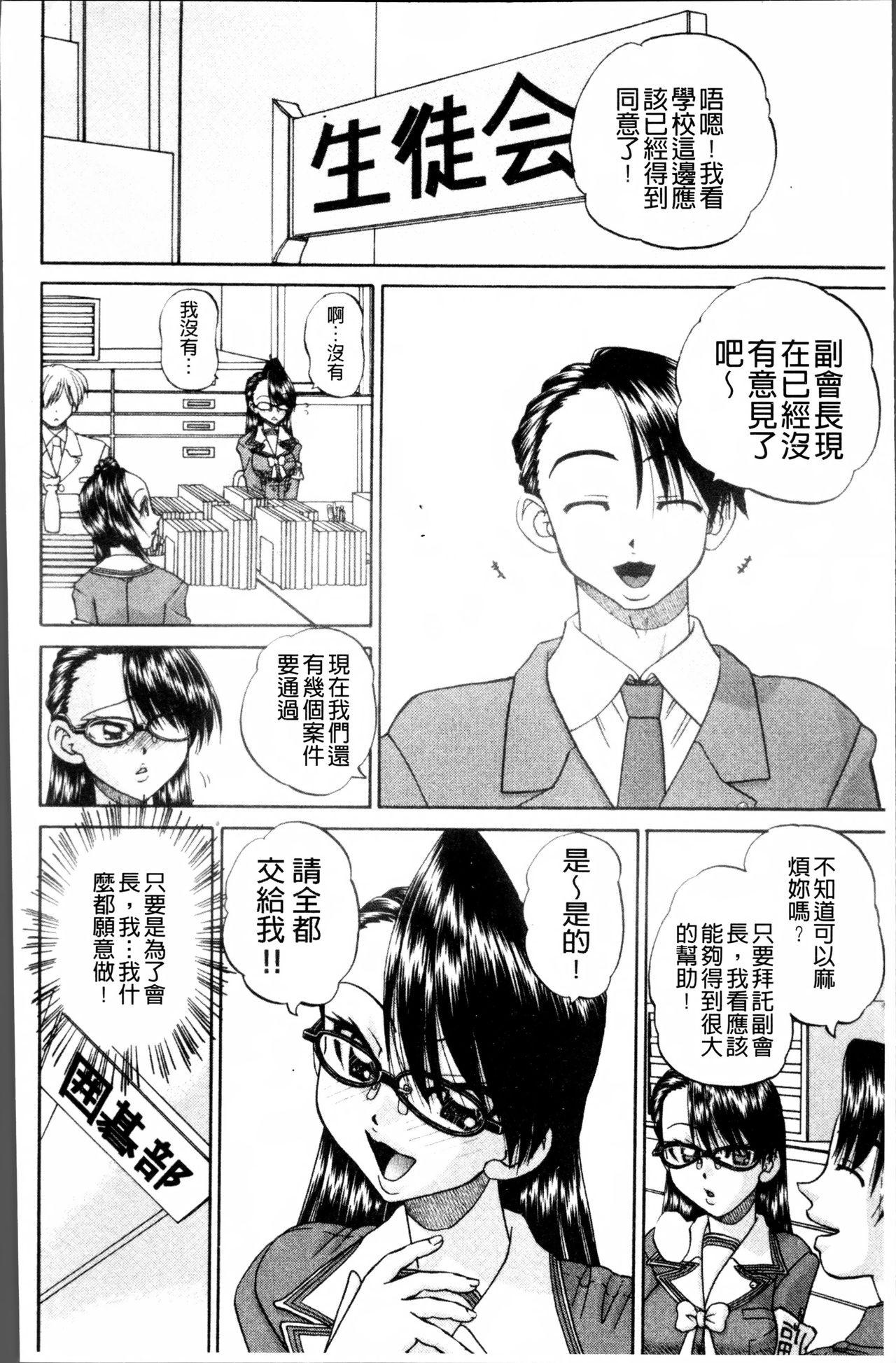 どうしよう、キモチいい[春籠漸]  [中国翻訳](202页)