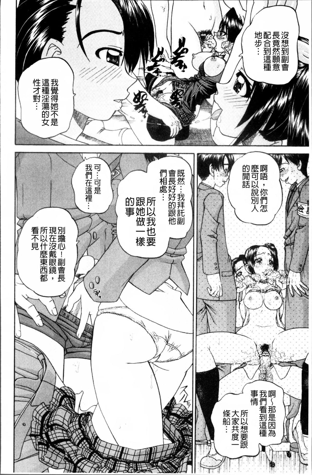 どうしよう、キモチいい[春籠漸]  [中国翻訳](202页)