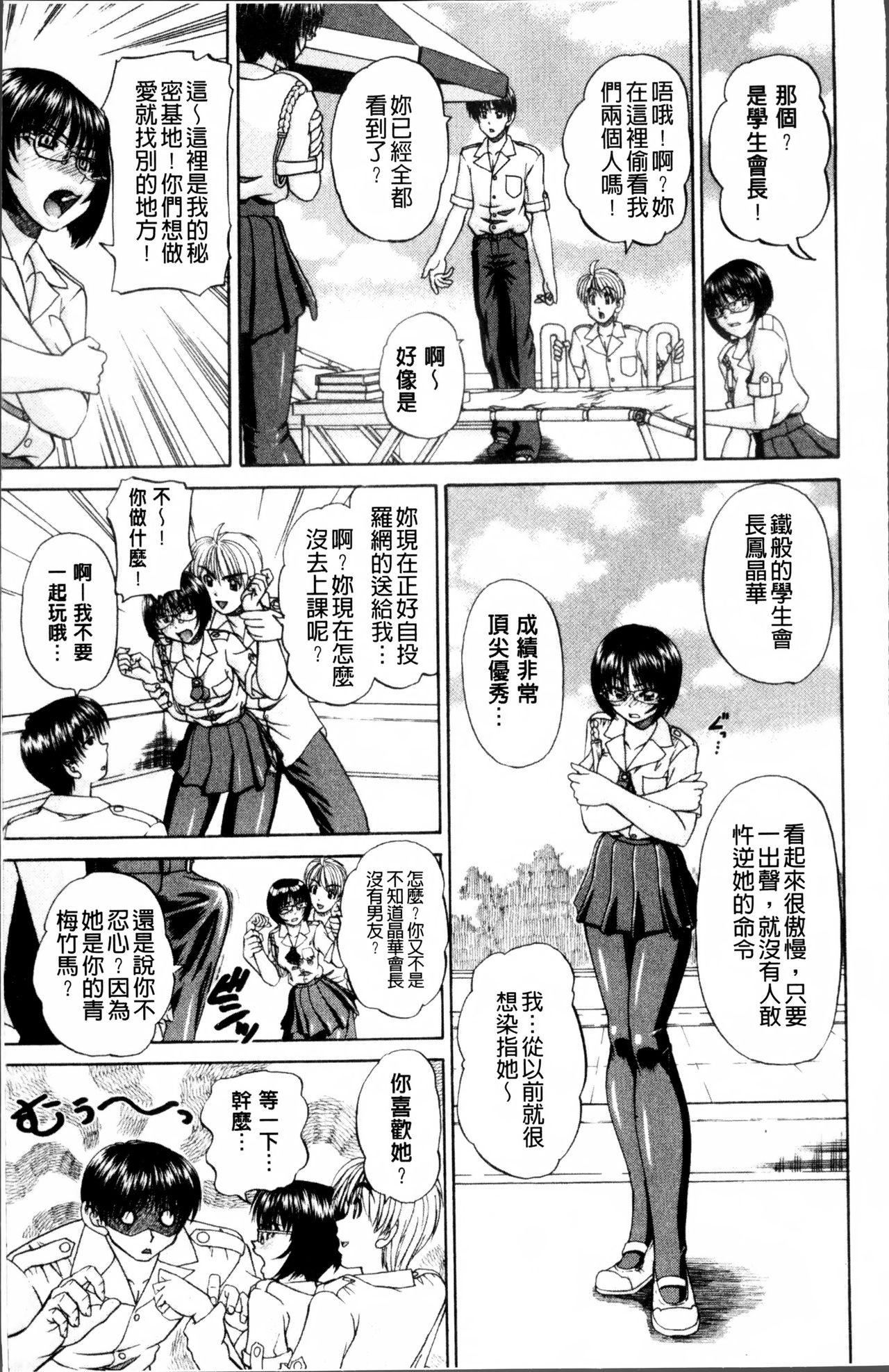 どうしよう、キモチいい[春籠漸]  [中国翻訳](202页)