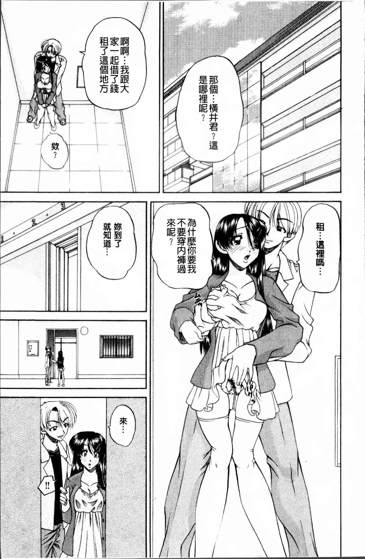 どうしよう、キモチいい[春籠漸]  [中国翻訳](202页)