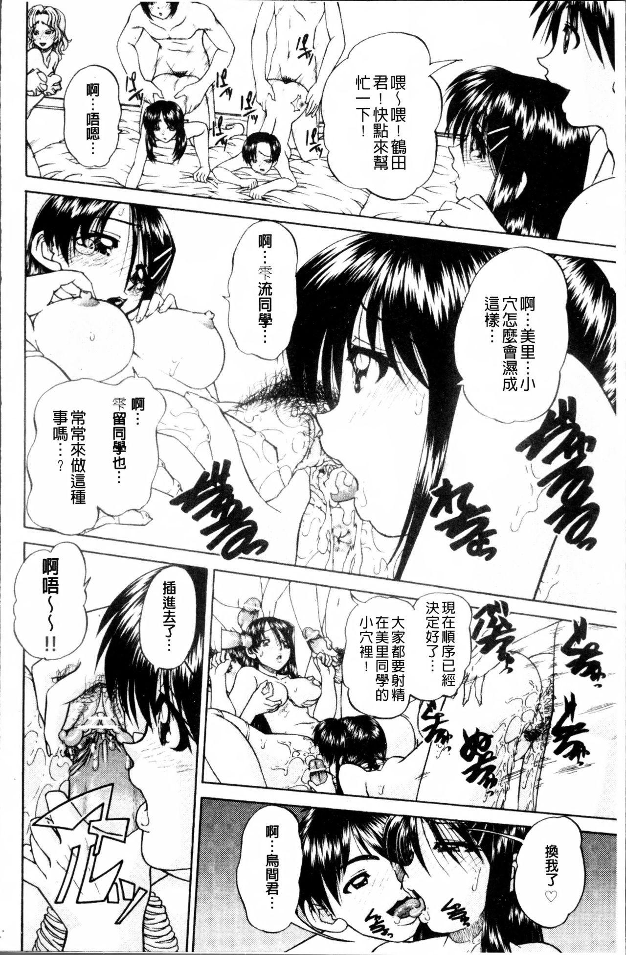 どうしよう、キモチいい[春籠漸]  [中国翻訳](202页)