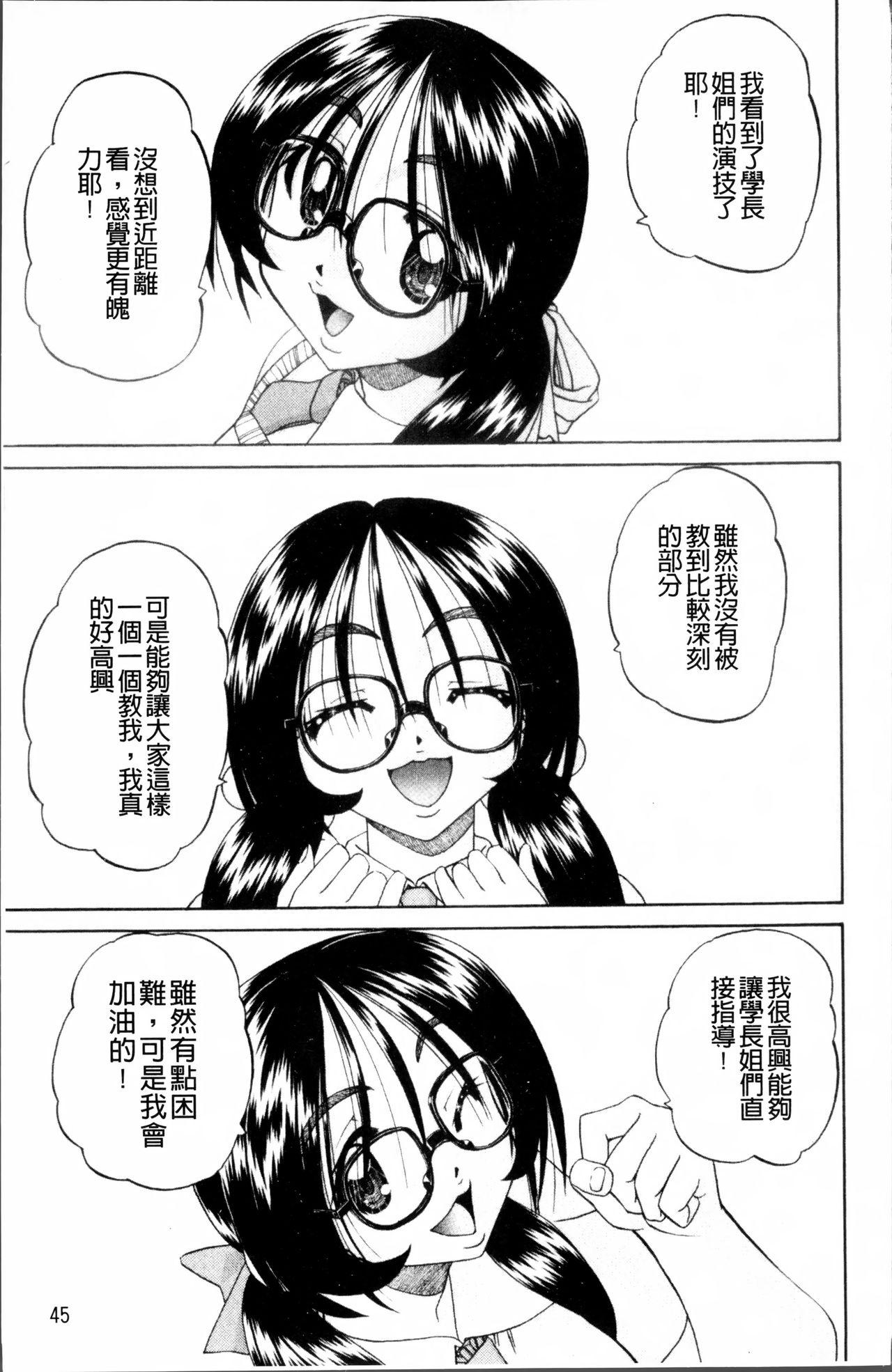 どうしよう、キモチいい[春籠漸]  [中国翻訳](202页)