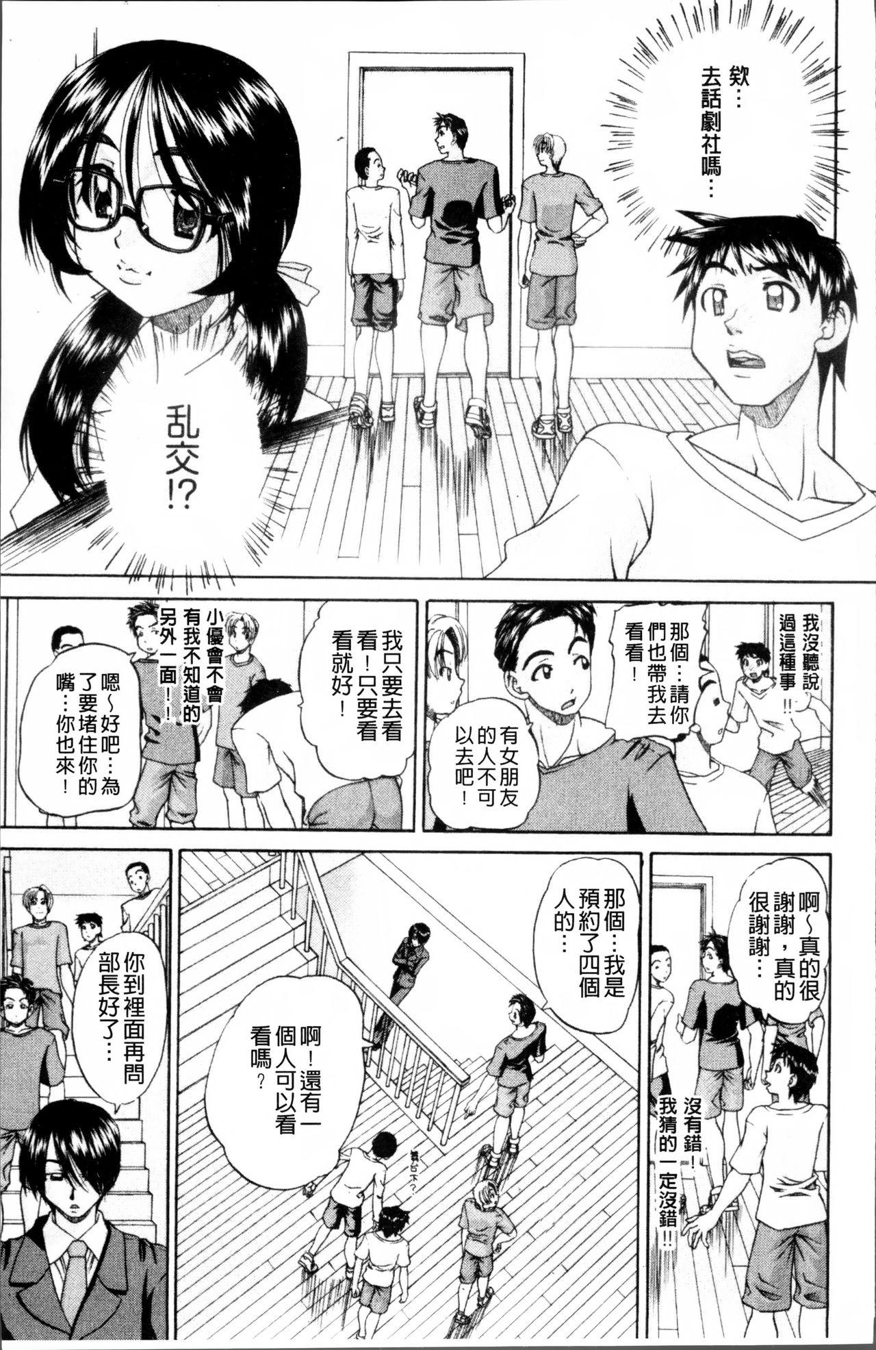 どうしよう、キモチいい[春籠漸]  [中国翻訳](202页)