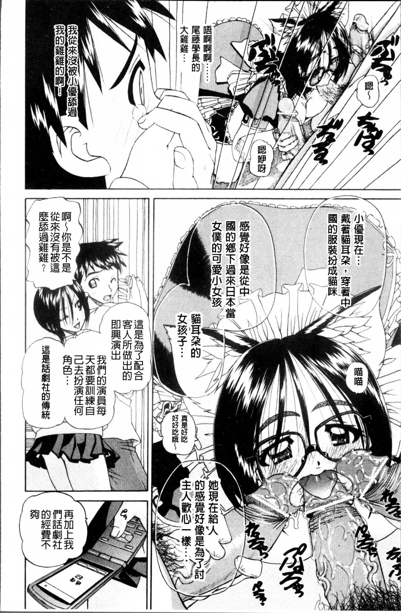 どうしよう、キモチいい[春籠漸]  [中国翻訳](202页)