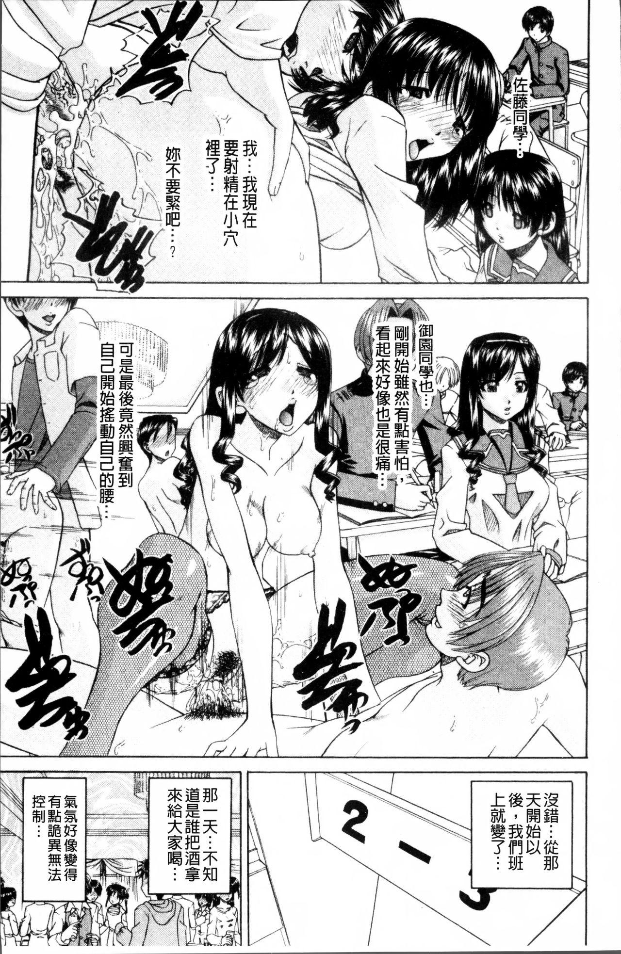 どうしよう、キモチいい[春籠漸]  [中国翻訳](202页)