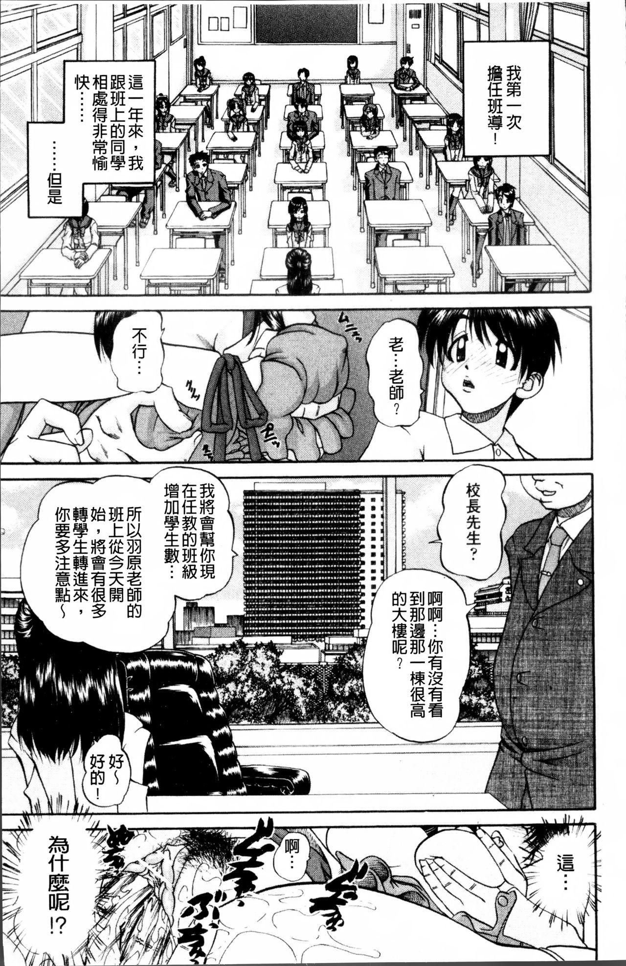 どうしよう、キモチいい[春籠漸]  [中国翻訳](202页)