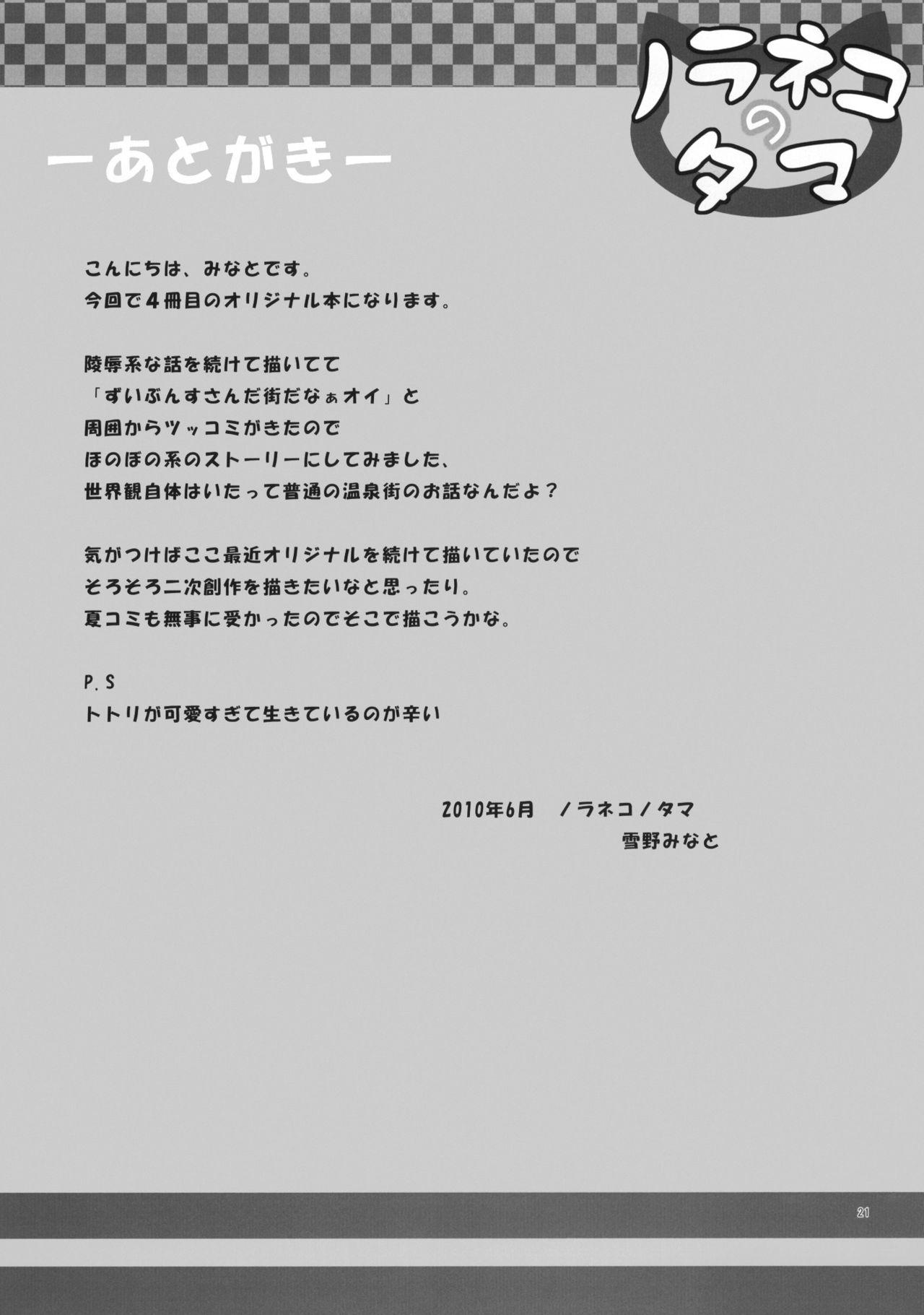 性欲爆発!三蔵ちゃん(C97) [うらさざん (南乃さざん)] (Fate/Grand Order) [中国翻訳](28页)-第1章-图片231