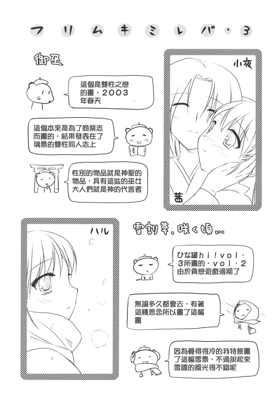 SlowStep[瑞井鹿央]  [中国翻訳](186页)