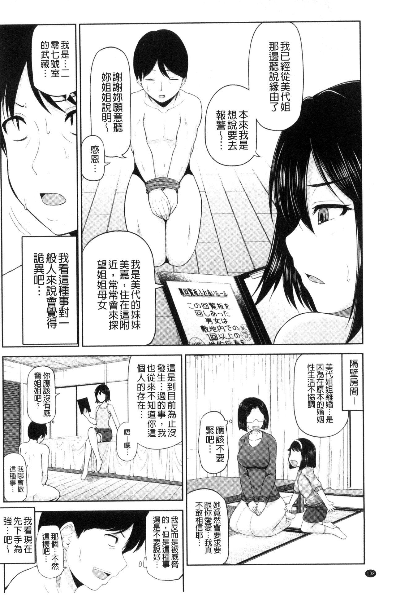 私にマワして♥裏回覧板[矢野トシノリ]  [中国翻訳](198页)