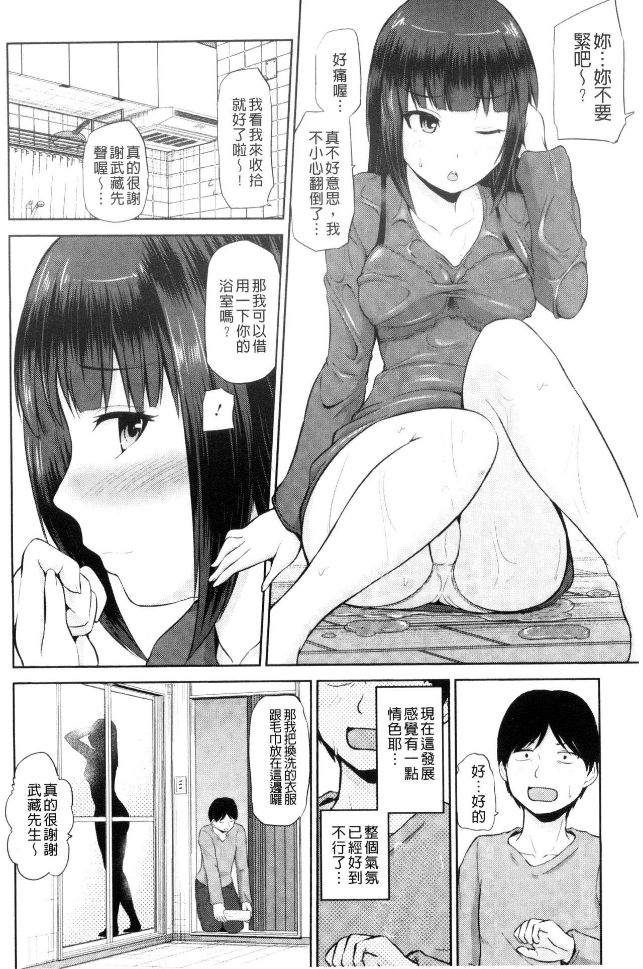 私にマワして♥裏回覧板[矢野トシノリ]  [中国翻訳](198页)