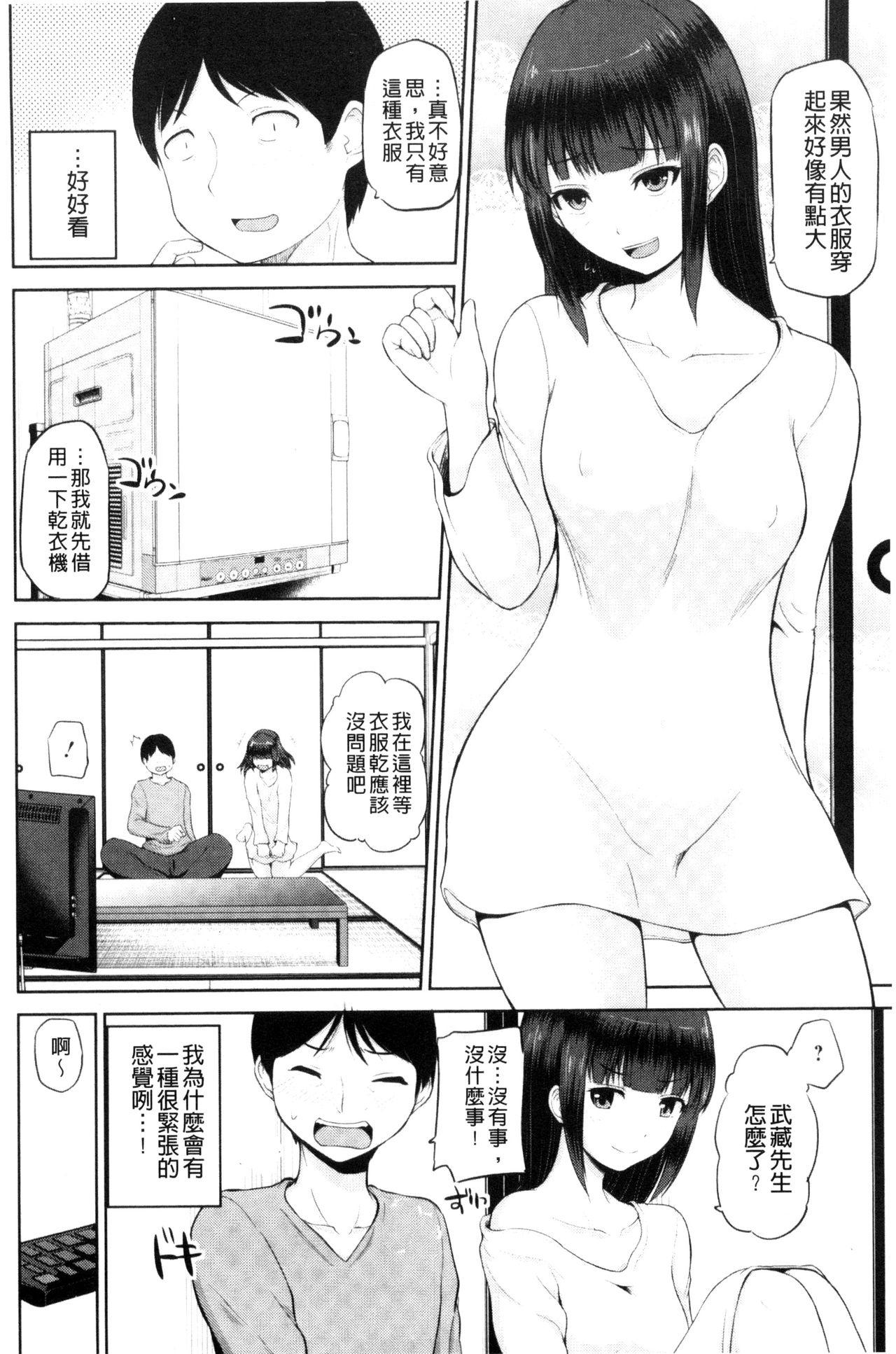 私にマワして♥裏回覧板[矢野トシノリ]  [中国翻訳](198页)