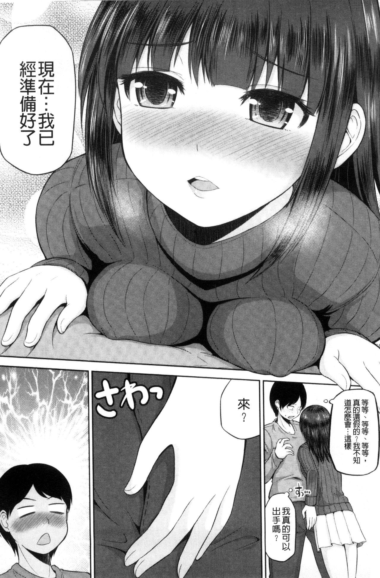 私にマワして♥裏回覧板[矢野トシノリ]  [中国翻訳](198页)