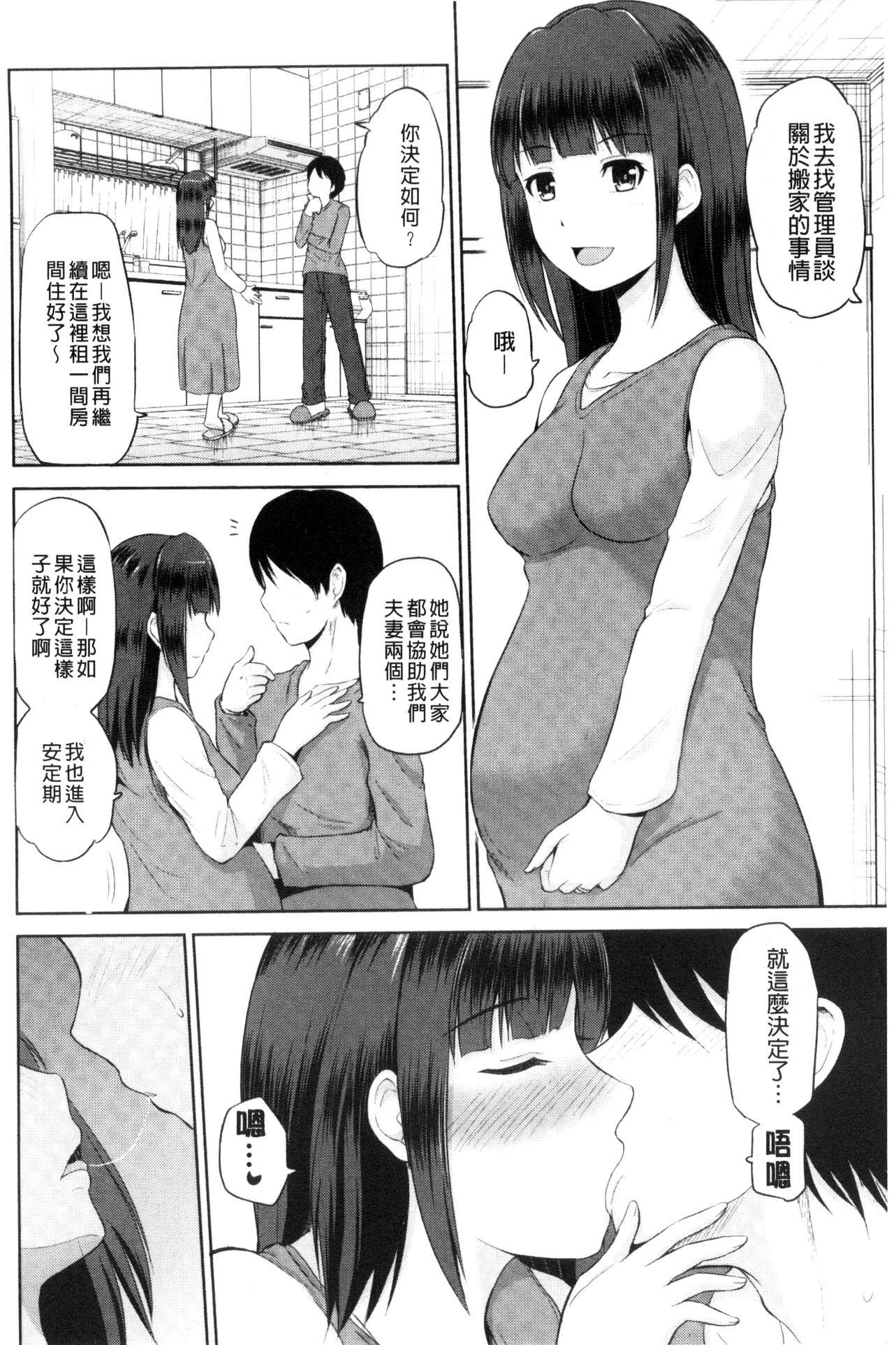 私にマワして♥裏回覧板[矢野トシノリ]  [中国翻訳](198页)