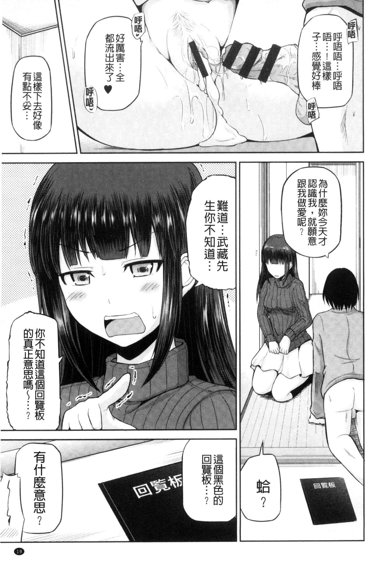 私にマワして♥裏回覧板[矢野トシノリ]  [中国翻訳](198页)