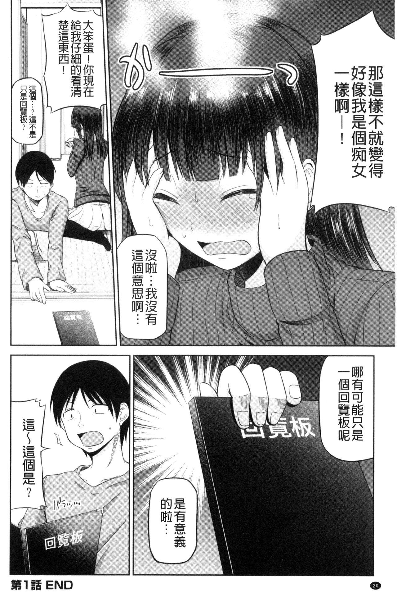 私にマワして♥裏回覧板[矢野トシノリ]  [中国翻訳](198页)