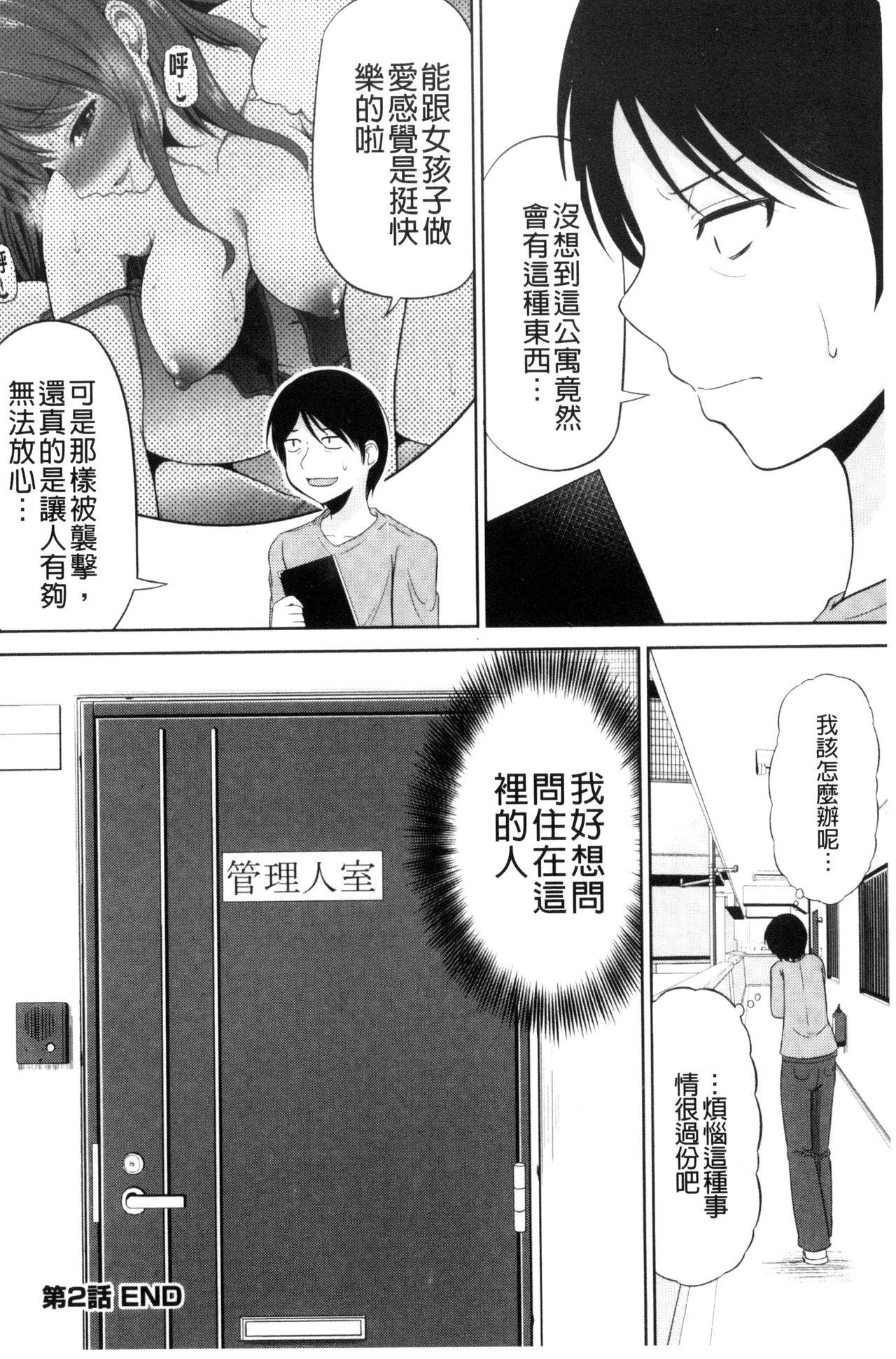 私にマワして♥裏回覧板[矢野トシノリ]  [中国翻訳](198页)