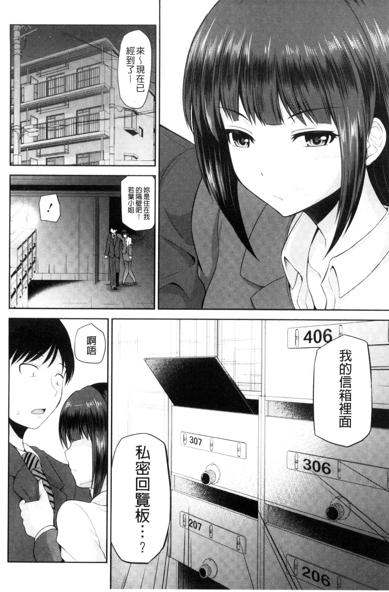 私にマワして♥裏回覧板[矢野トシノリ]  [中国翻訳](198页)