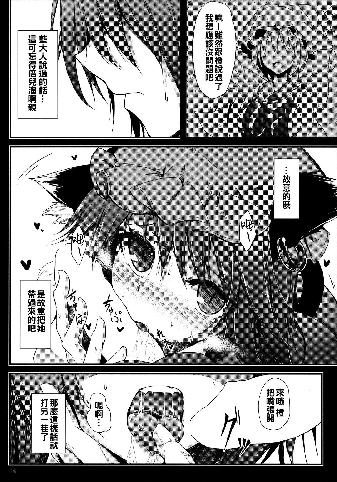 (例大祭12) [みどりねこ (みどり)] 睦言 -ムツミゴト- ・弐 (東方Project) [中国翻訳]  (28页)