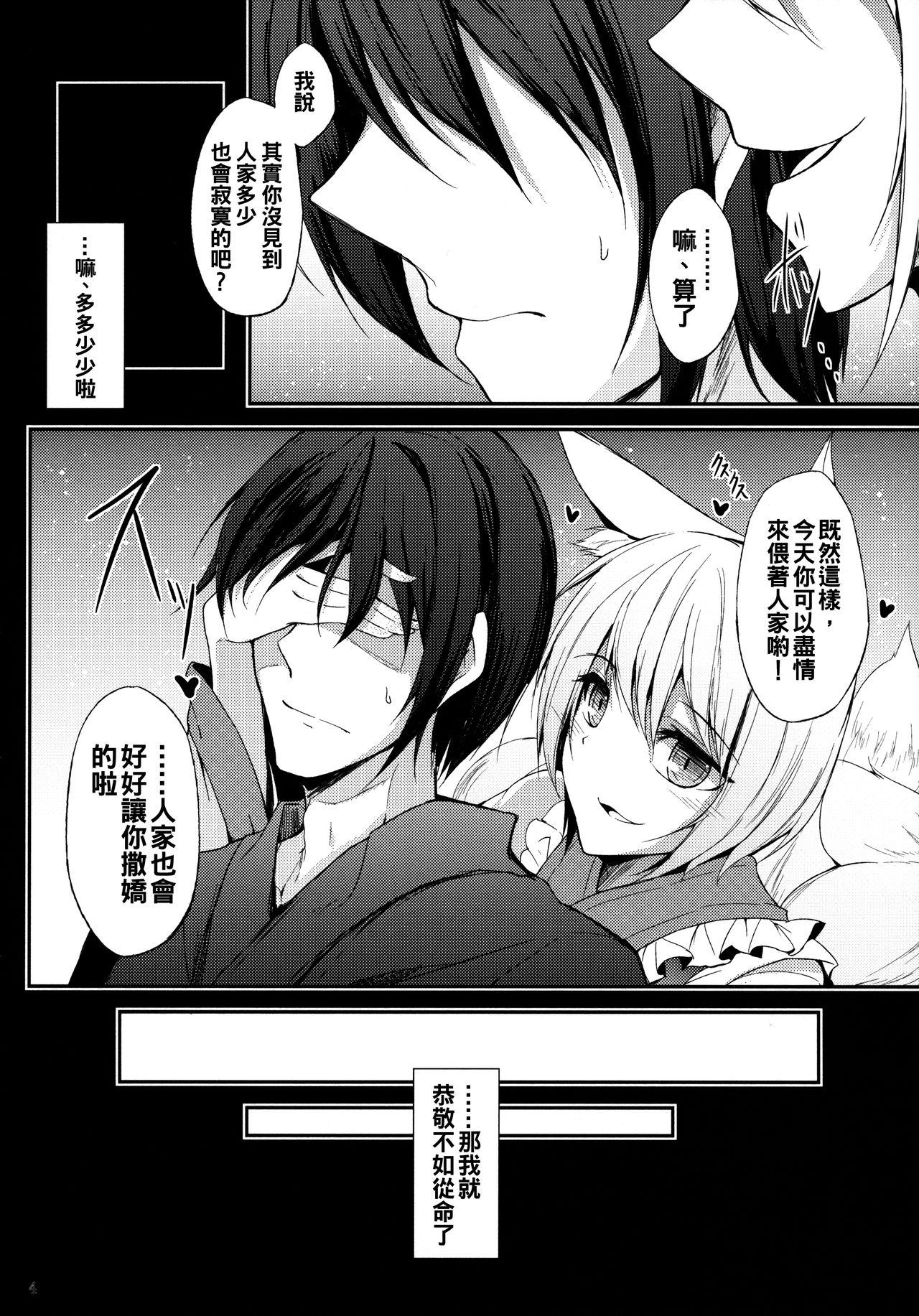 (例大祭12) [みどりねこ (みどり)] 睦言 -ムツミゴト- ・弐 (東方Project) [中国翻訳]  (28页)