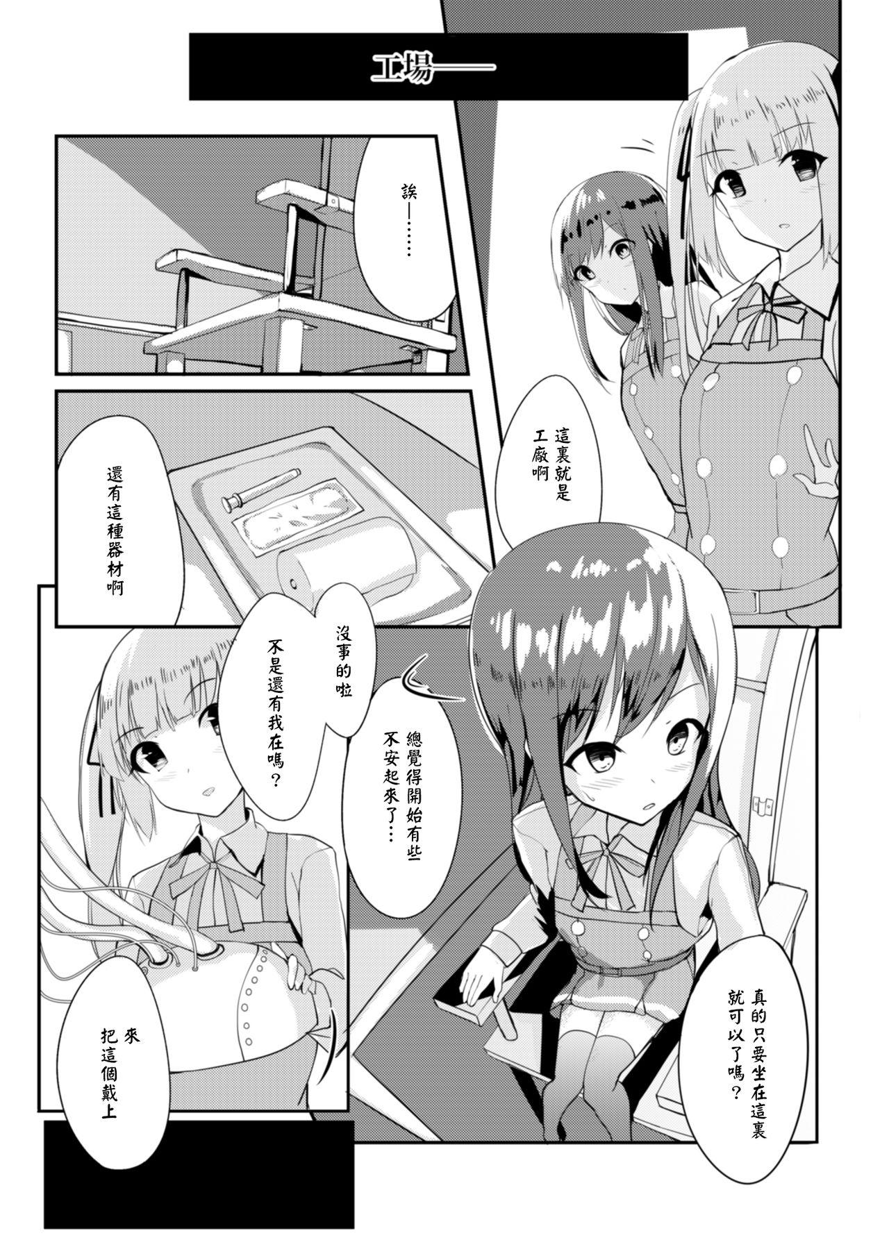 Asashio Stranded[SunsetMoon (織日ちひろ)]  (艦隊これくしょん -艦これ-) [中国翻訳] [DL版](34页)