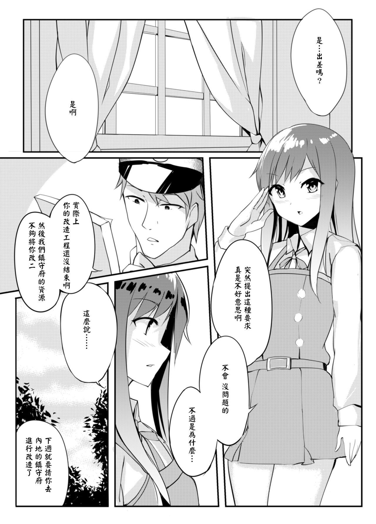 Asashio Stranded[SunsetMoon (織日ちひろ)]  (艦隊これくしょん -艦これ-) [中国翻訳] [DL版](34页)