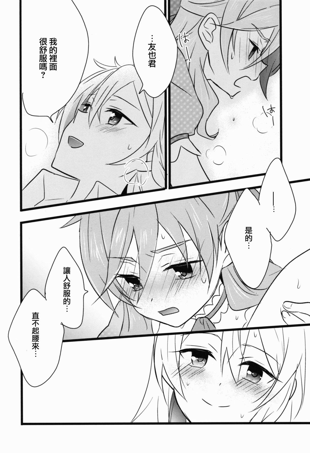 Can&#x27;t Take My Eyes Off You!!(C91) [kinoco (えの)]  (あんさんぶるスターズ!) [中国翻訳](32页)