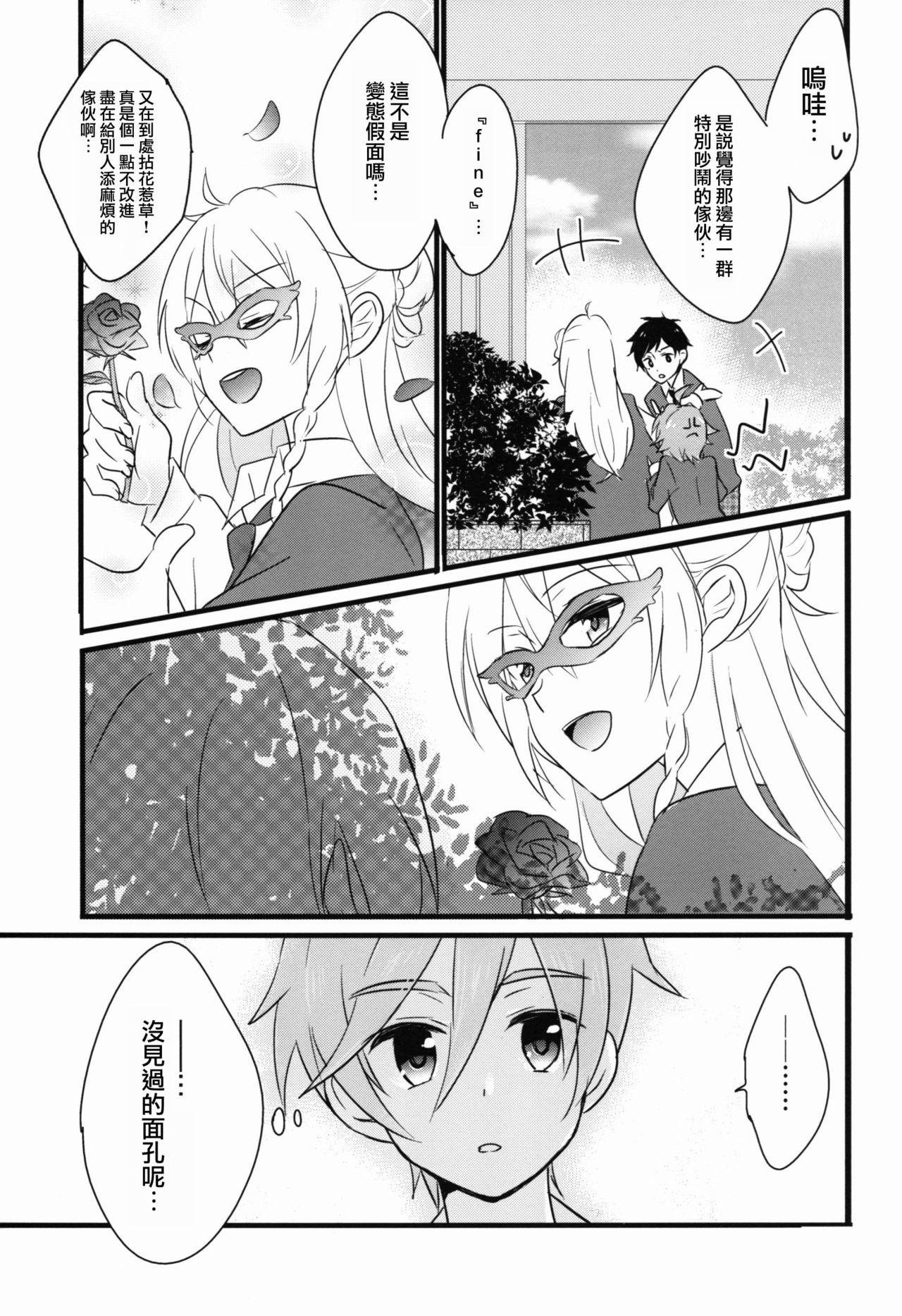 Can&#x27;t Take My Eyes Off You!!(C91) [kinoco (えの)]  (あんさんぶるスターズ!) [中国翻訳](32页)